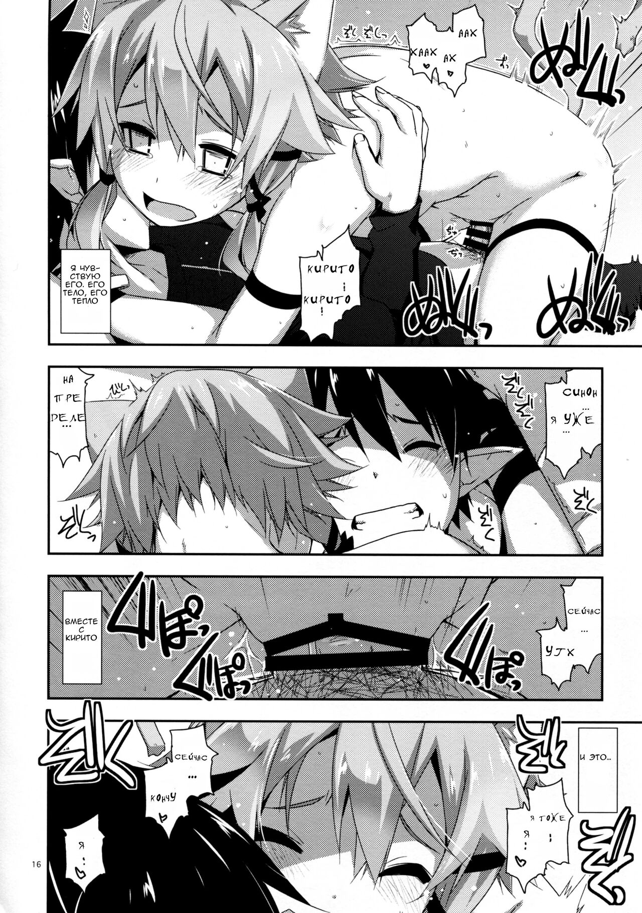 Case closed. - Page 16