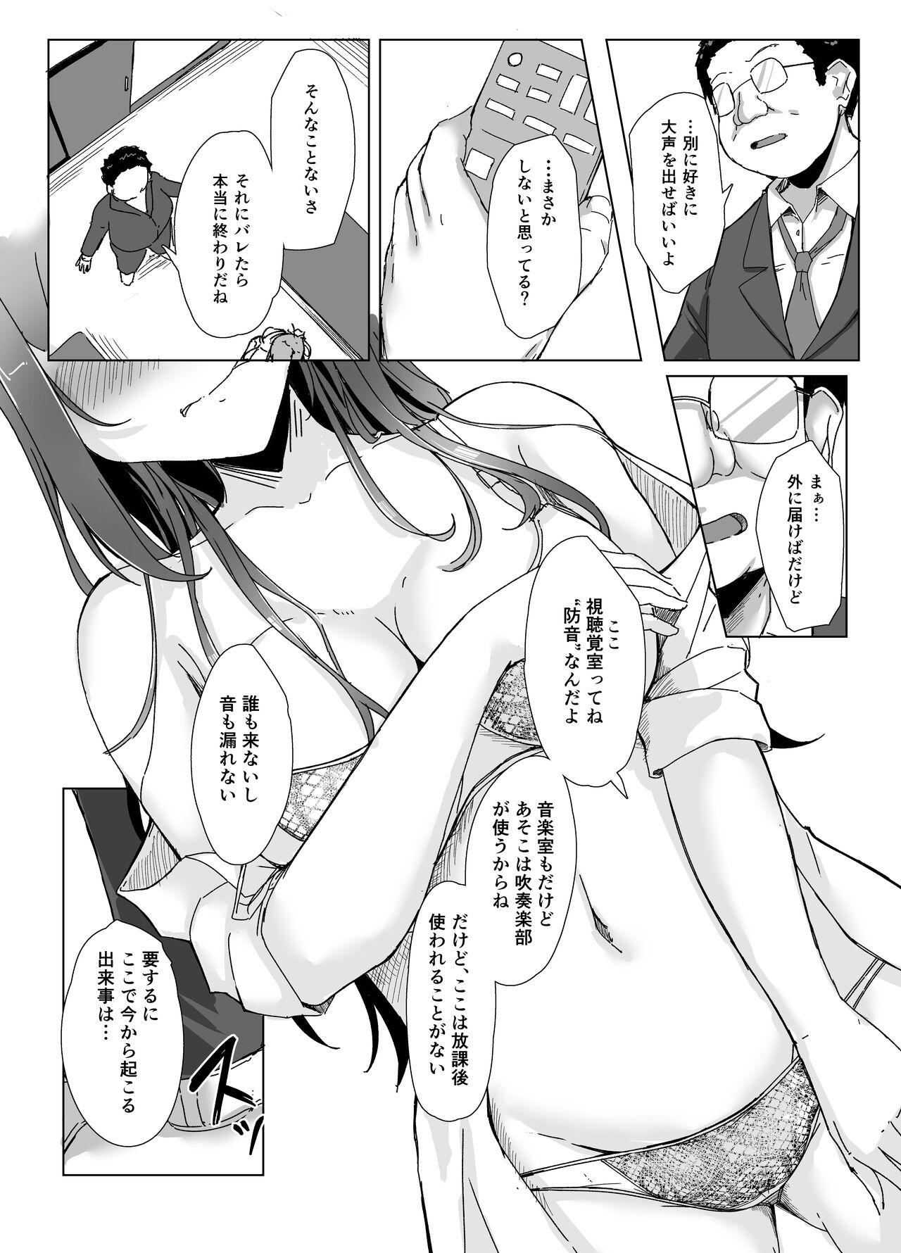 Class no namaiki jyoshi ga saiteihen no otoko ni hamerareru - Page 16