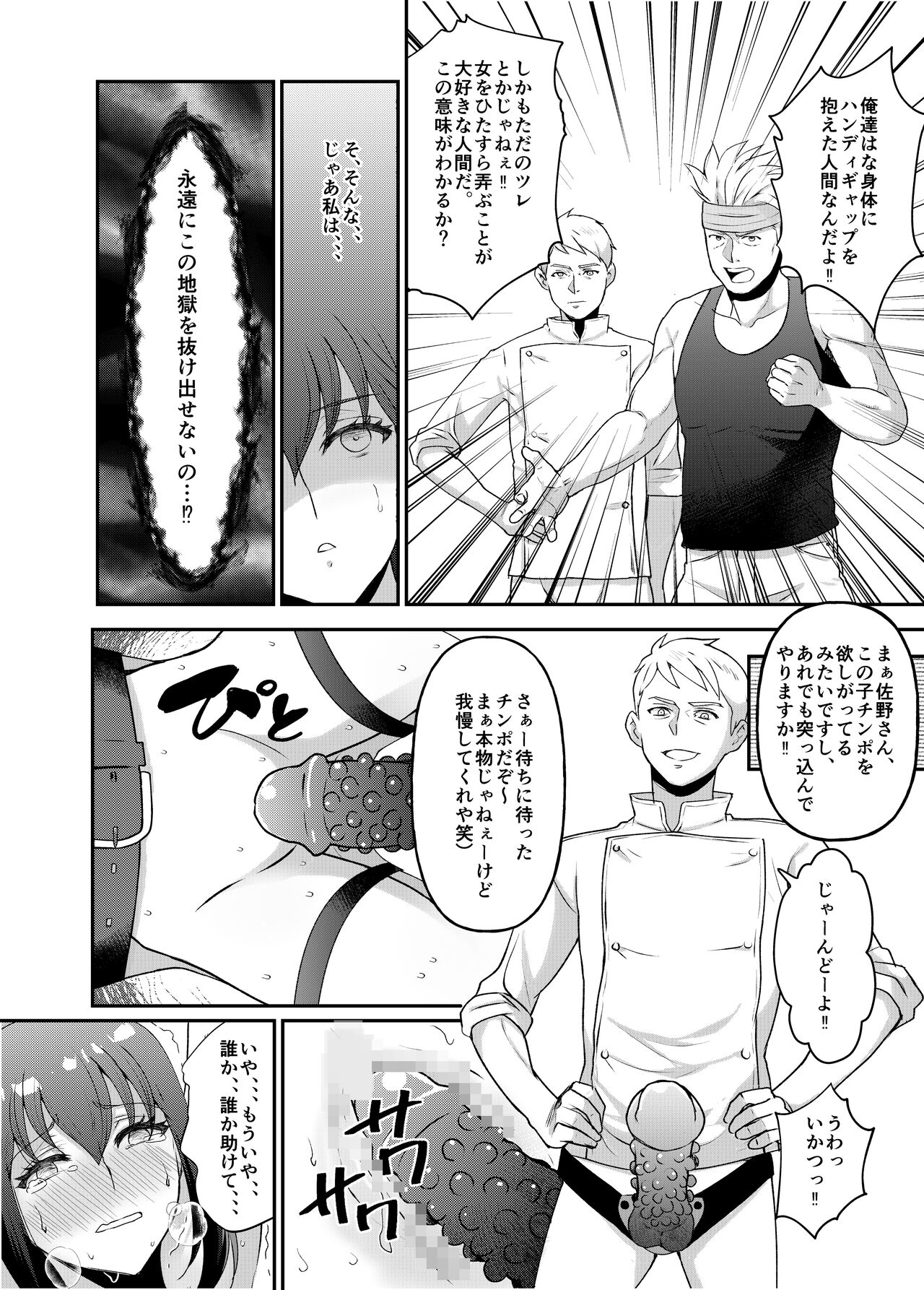 Kyonyuu joshidai nama kairaku choukyou - Page 16