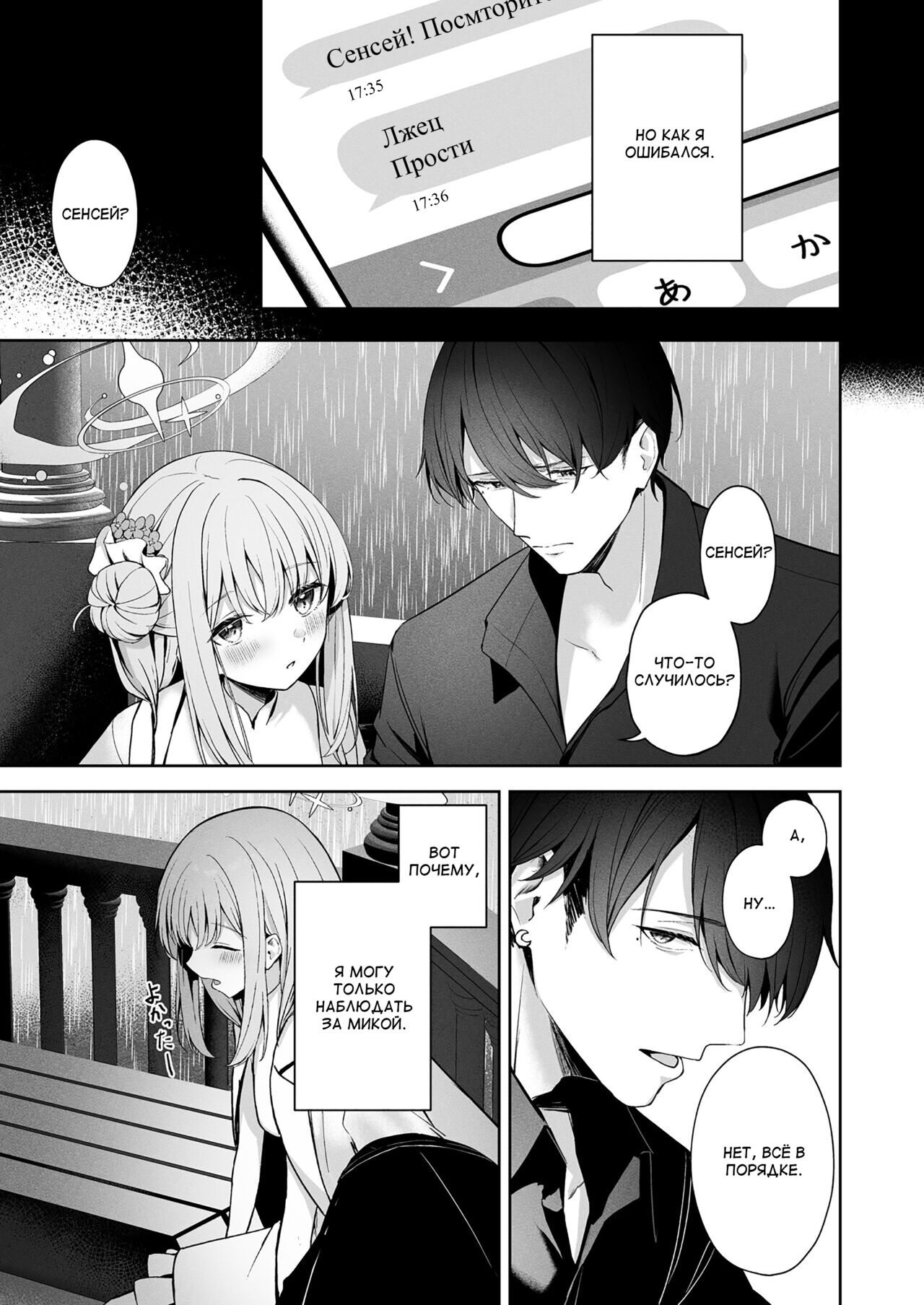 Mikazuki no Pierce Hole – Crescent Piercing Holes - Page 16