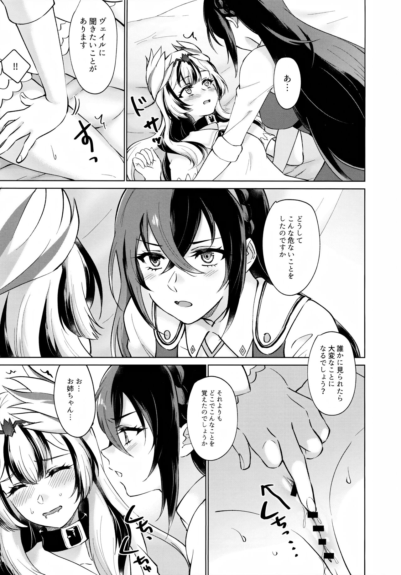 Yasashiki Ryuu demo Oshioki Saretai - Page 16