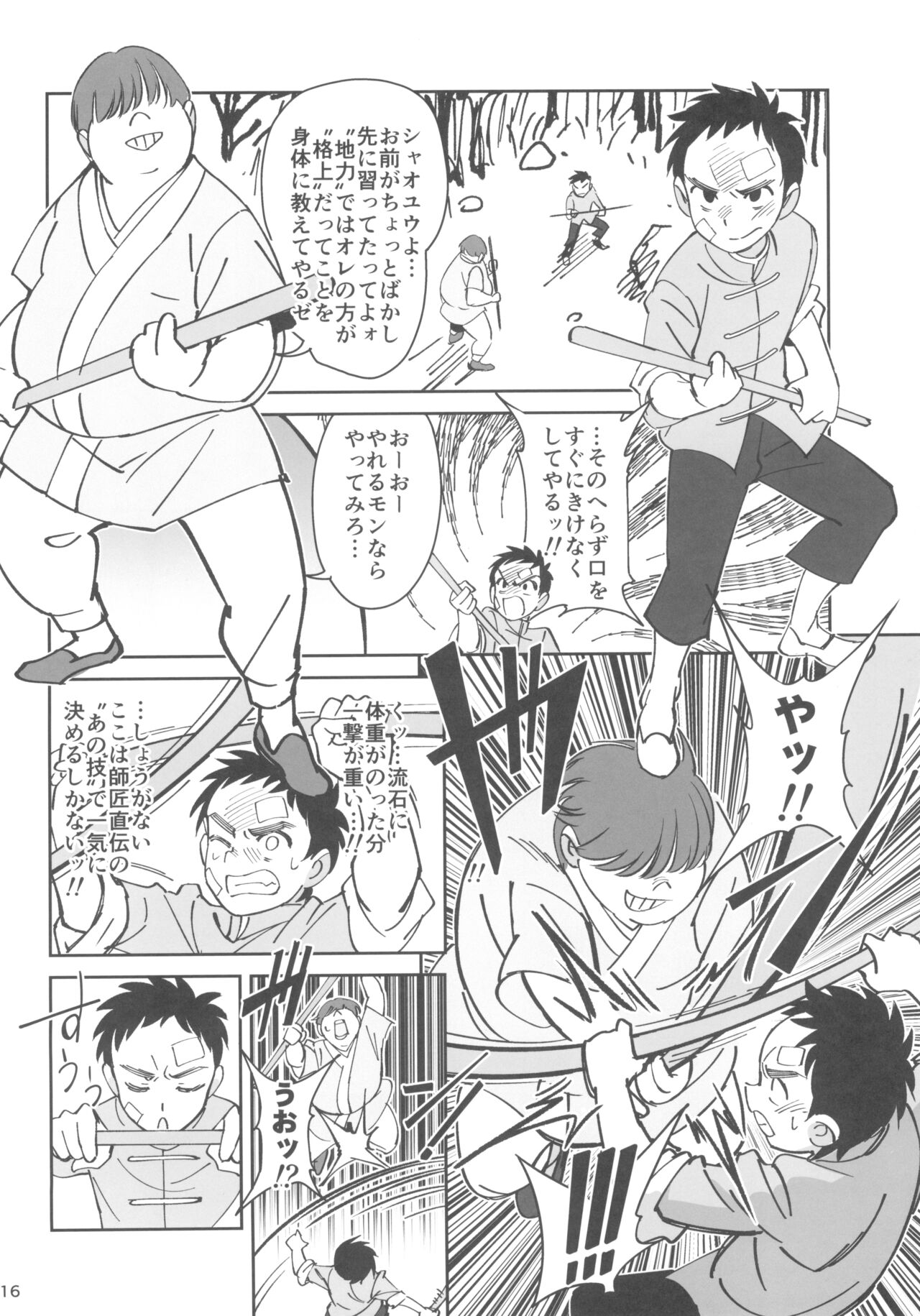 Boku no shishou ga kanemochi no ijimekko ni NTR reta hanashi - Page 16