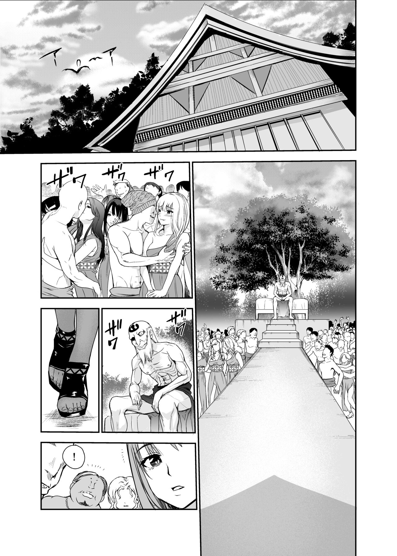 Tsuyagari Mura 5 - Page 16