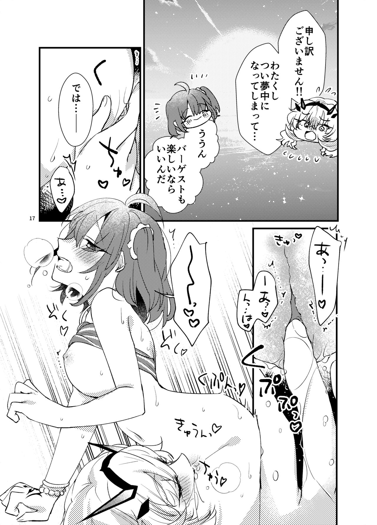 Zenryoku! Summer Holiday – Lovers having a happy summer vacation on the beach - Page 16