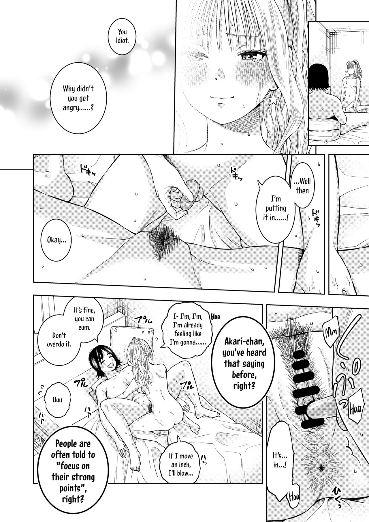 Shinyuu | Best Friends - Page 16