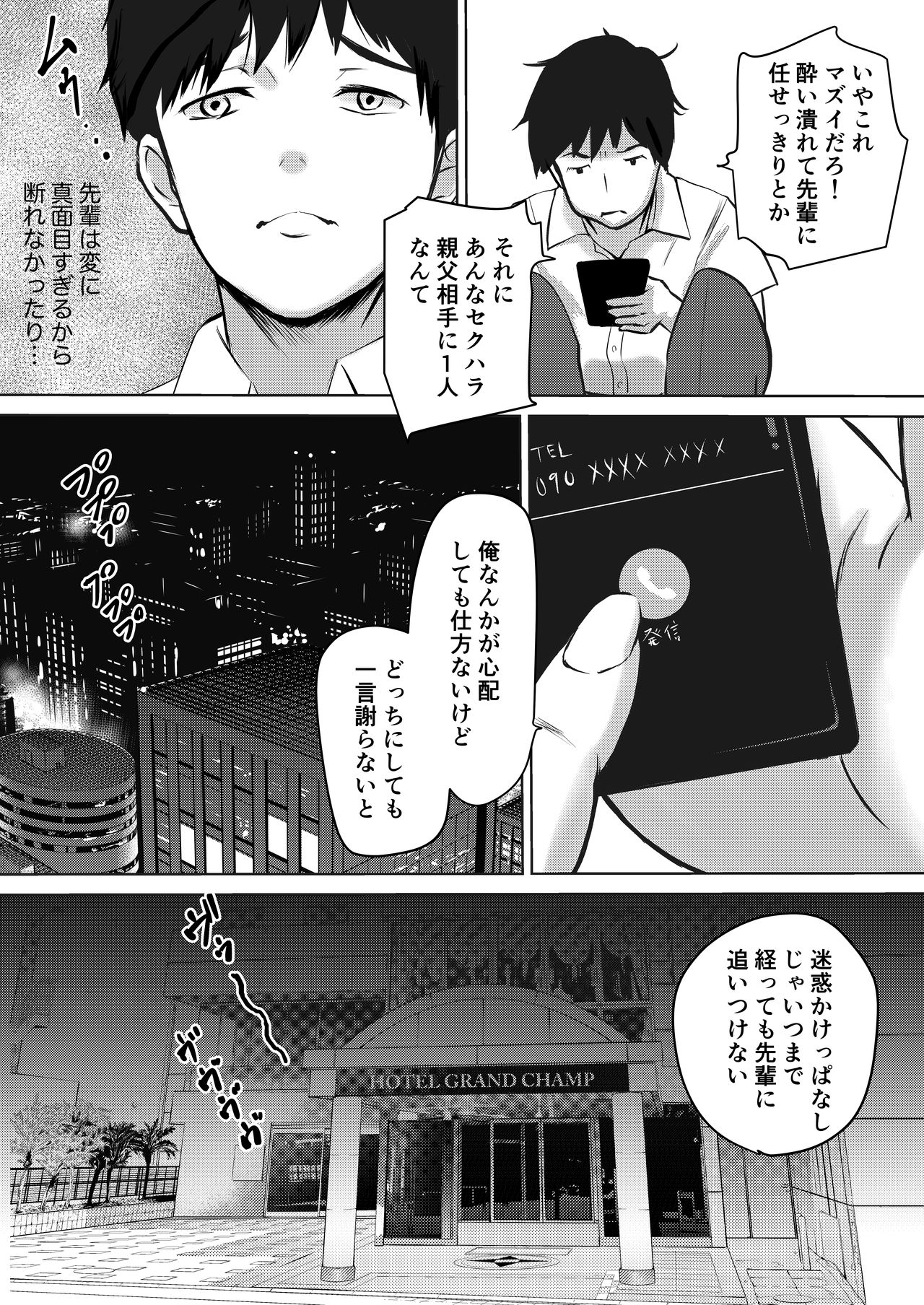 Majime Sugiru Senpai wa Service Zangyou de Asa made Ikasareru - Page 17