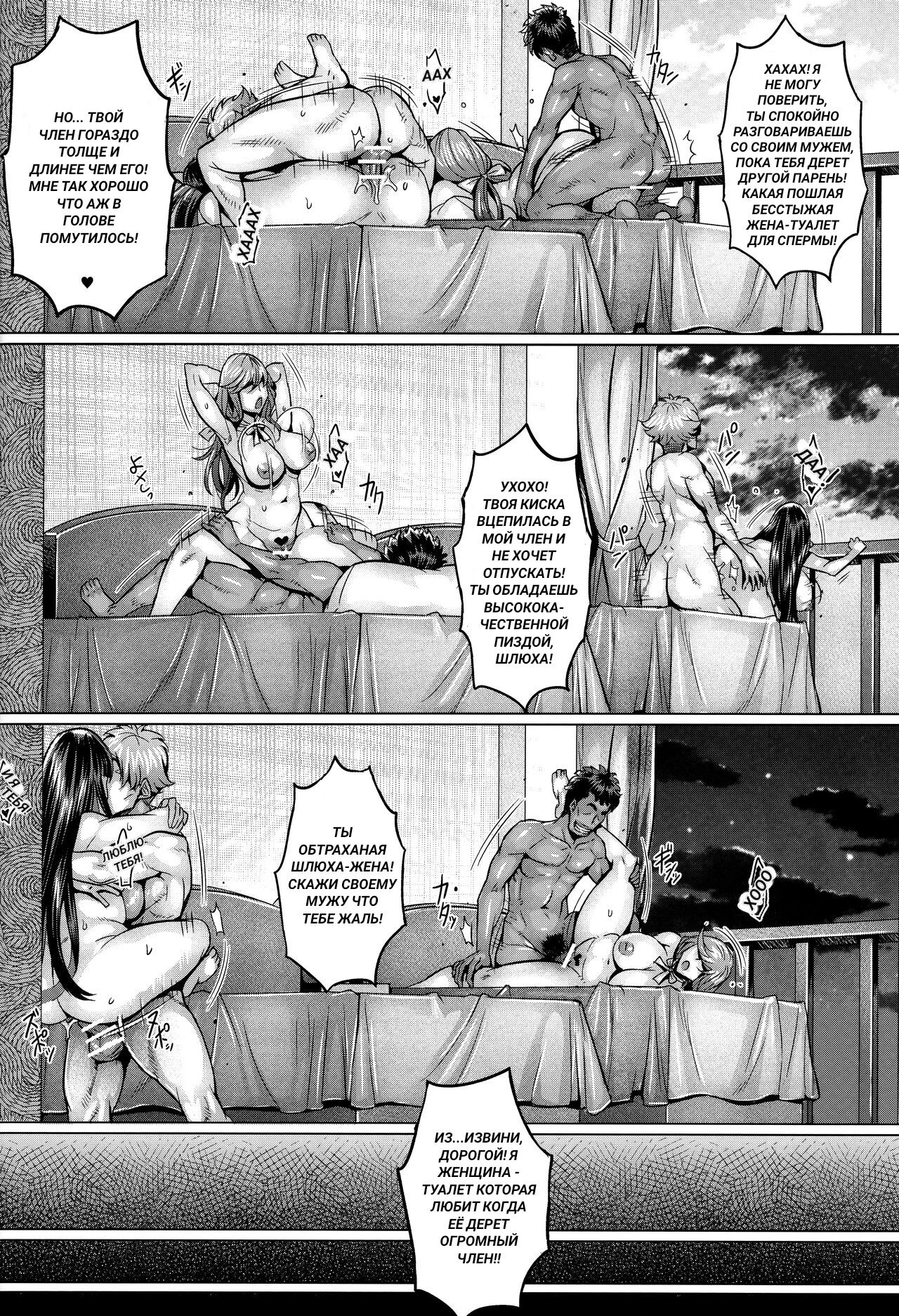 Inran Iemoto no Sennou Nakadashi Settai - Page 17