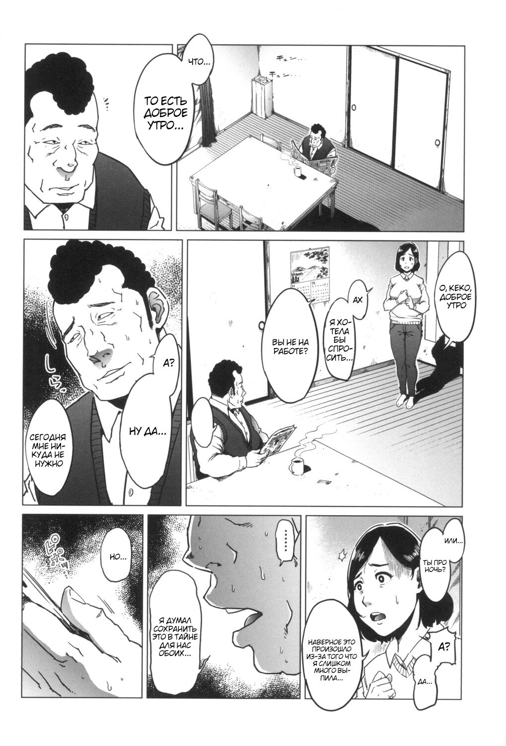 Gifu-Dzuke - Page 17