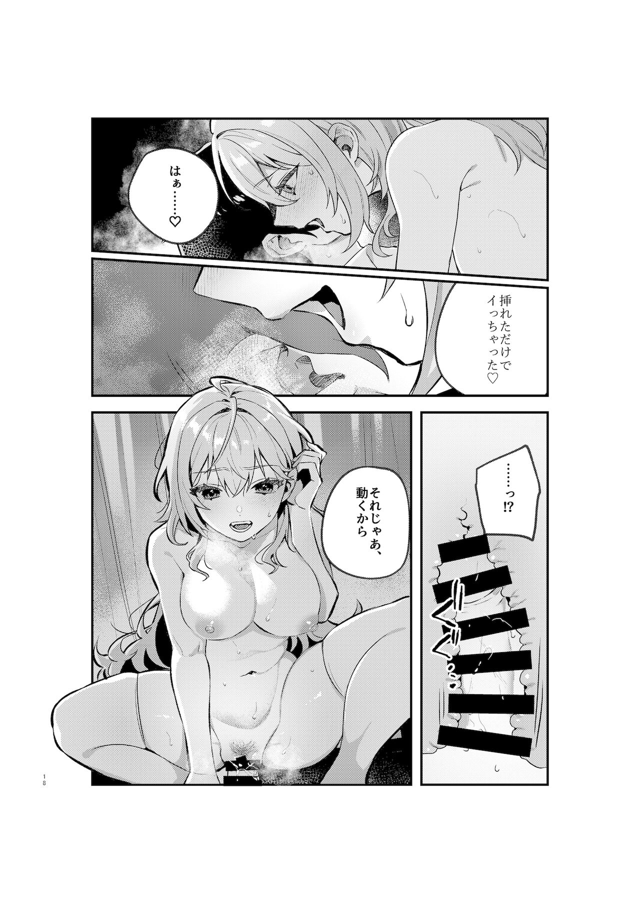 Yazuki Shimai no Hijou Shoku - Page 17