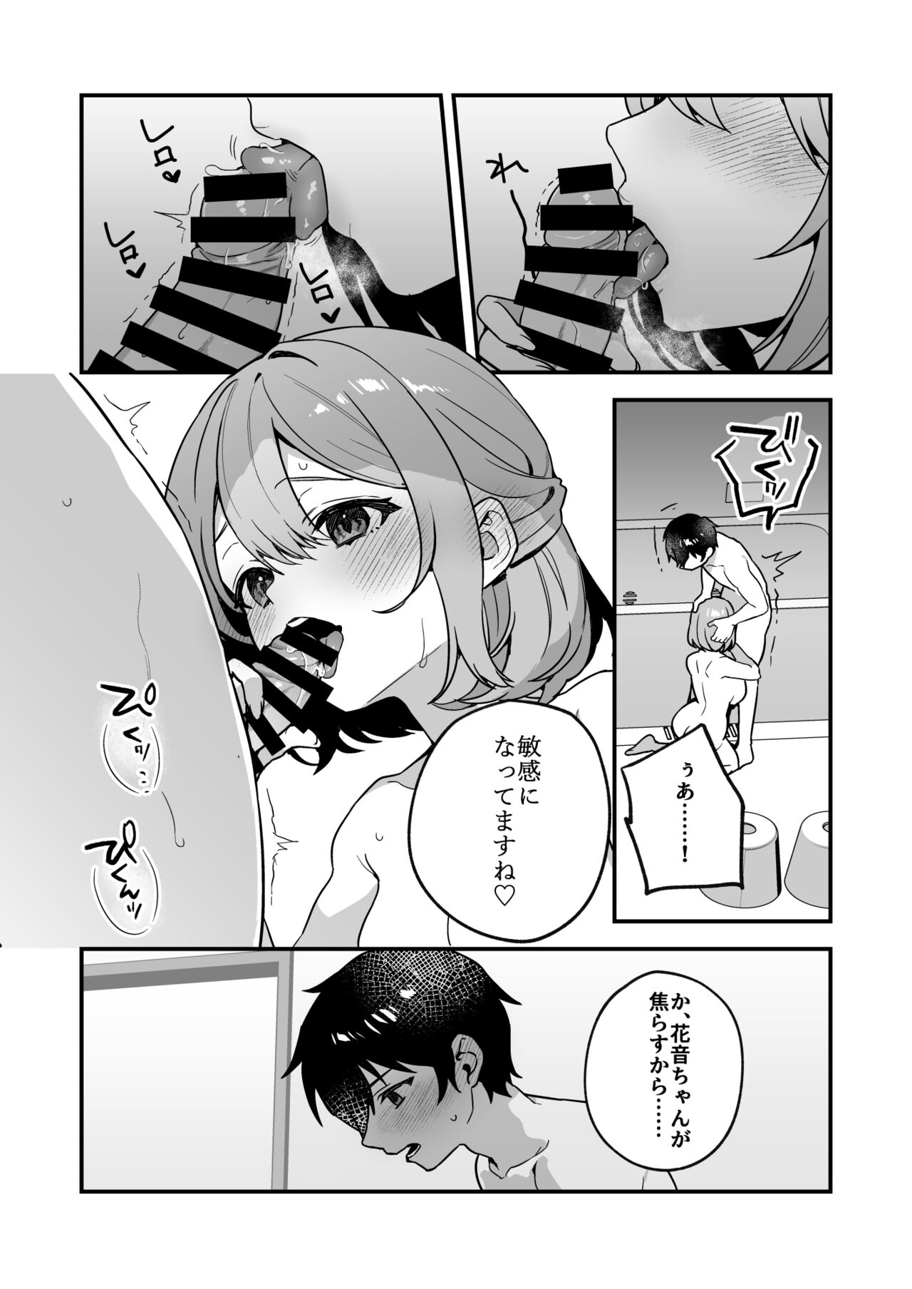 Yazuki Shimai no Hijou Shoku 2 - Page 17