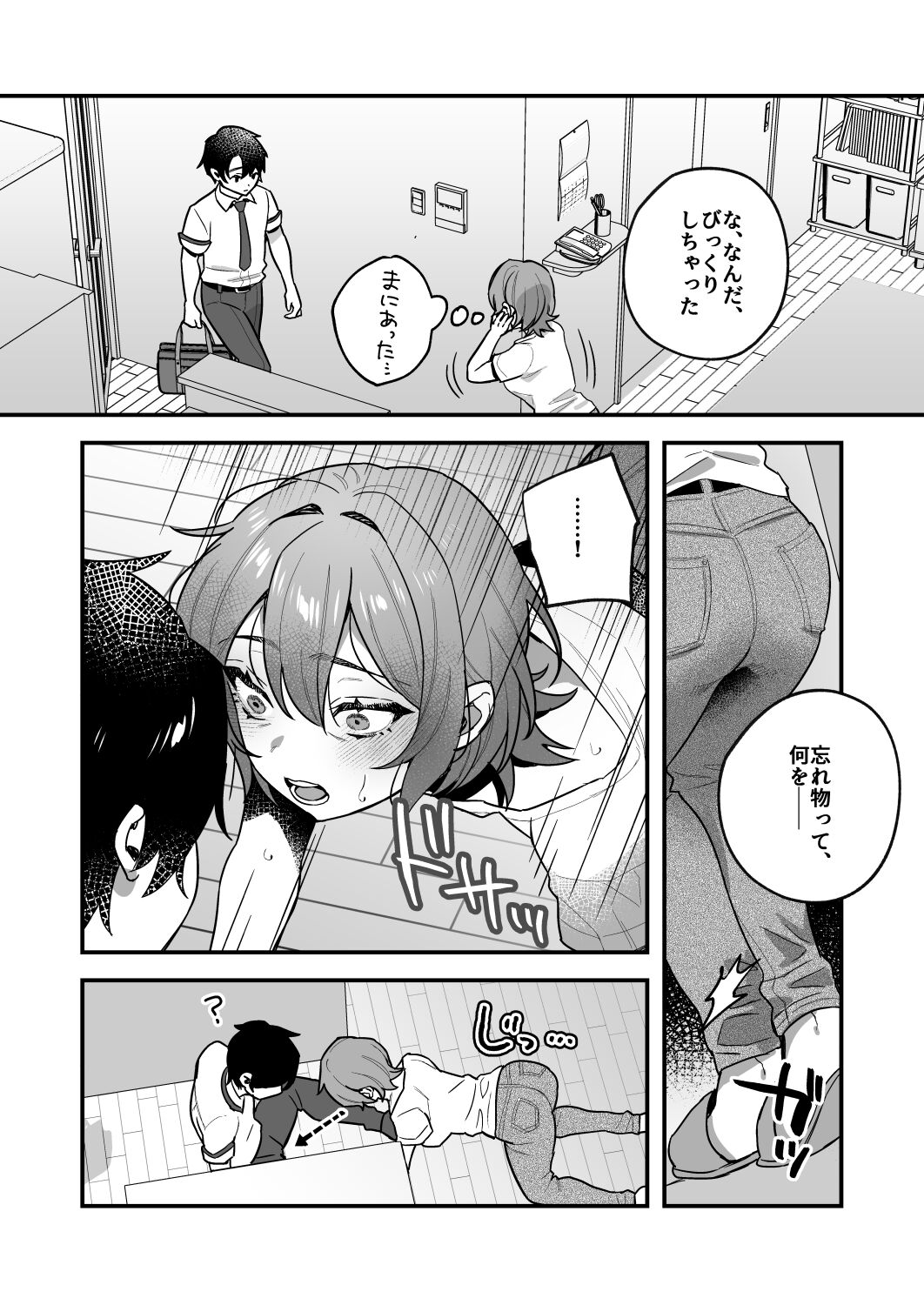 Yazuki Shimai no Hijou Shoku 3 - Page 17