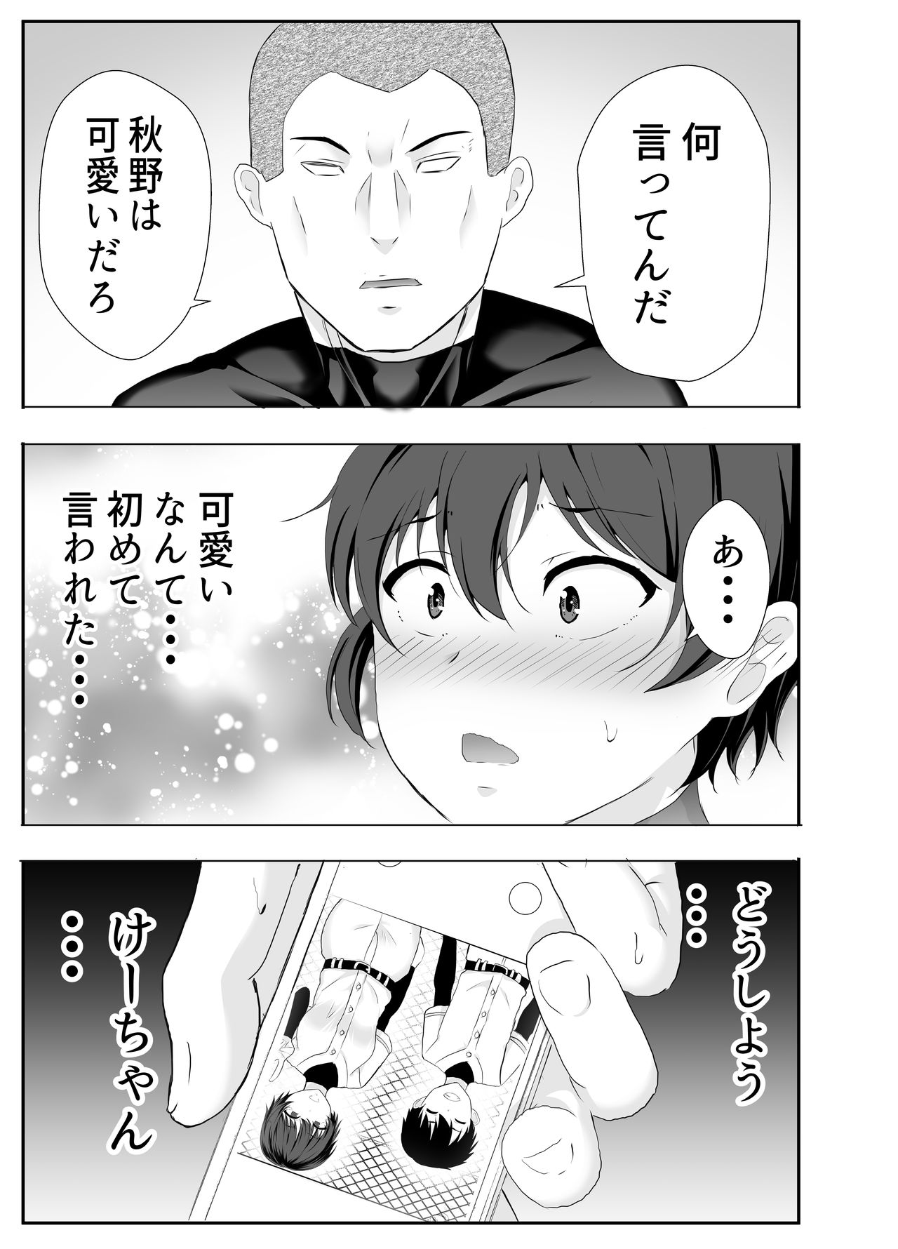 Kyonyuu Osananajimi ga Kantoku no Onaho Kanojo ni Otosarete ita Ken - Page 17