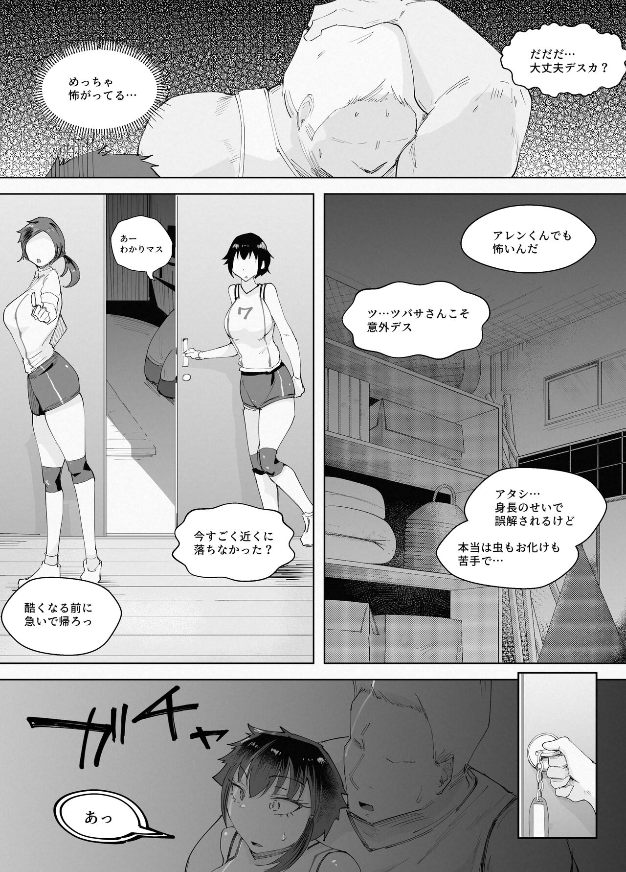 250cm no Ryuugakusei ga Futo Shita Itazura de 200cm Goe no Ouji-sama-kei Joshi o Ukkari Mesu Ochi Sasete Shimai Ato wa Mou Omoikkiri Chouhatsu Sarete Chouhatsu Sarete Chouhatsu Sarete - Page 17