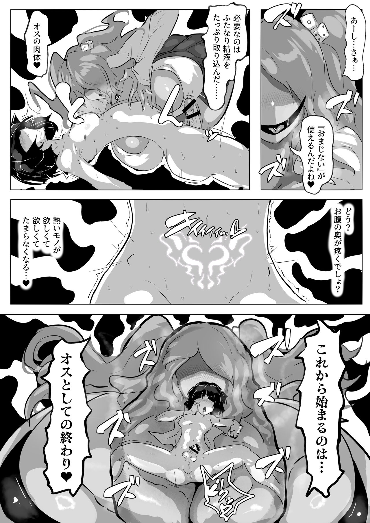 The Futa Gals Who Ain’t Just Showing & Femcorrupted Me. - Page 17