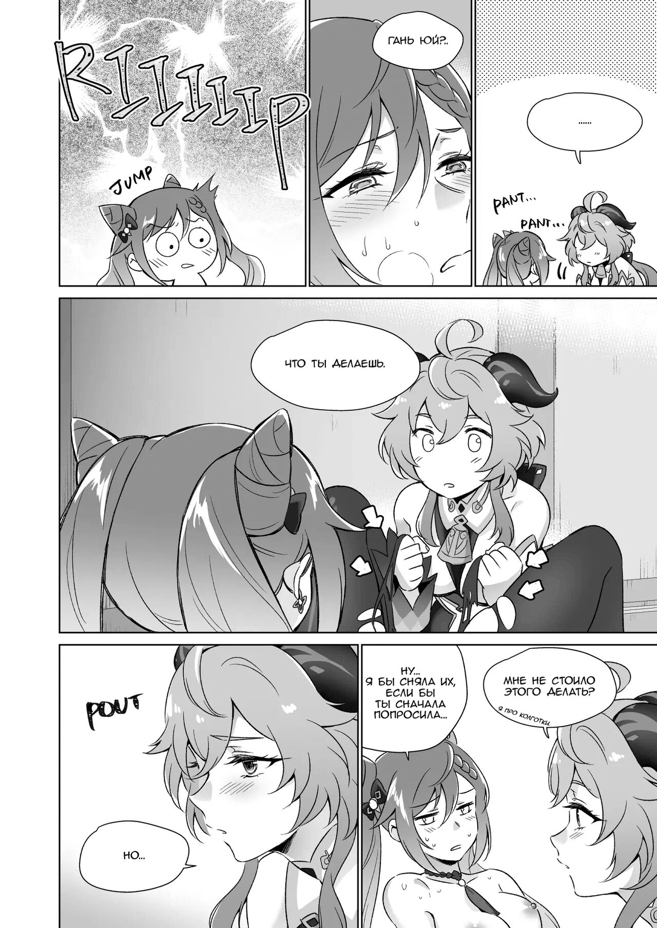 Ecchi desu yo Keqing-san! | You’re So Lewd, Lady Keqing! - Page 17