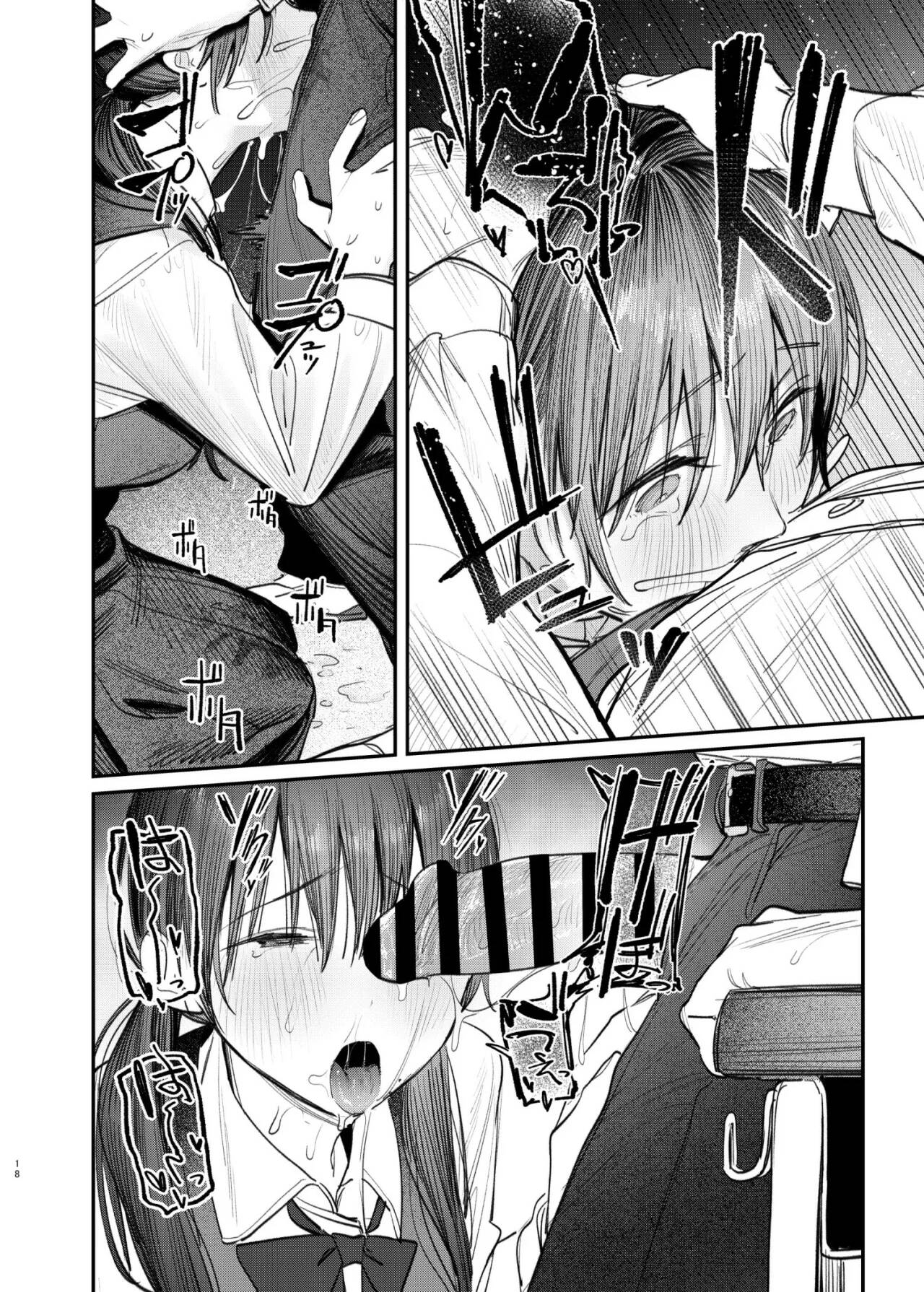 Zoku Kunikida Senpai no Kakushigoto - Page 17