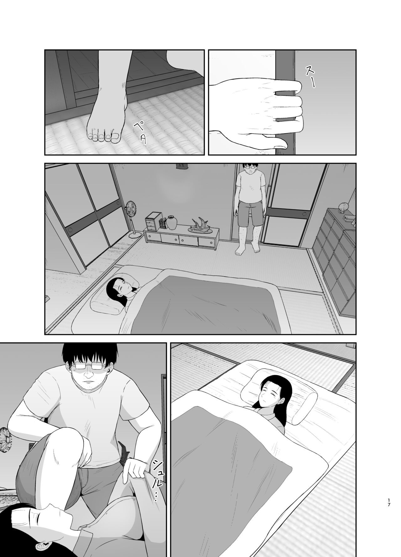 Haha wa Omocha 1 - Page 17