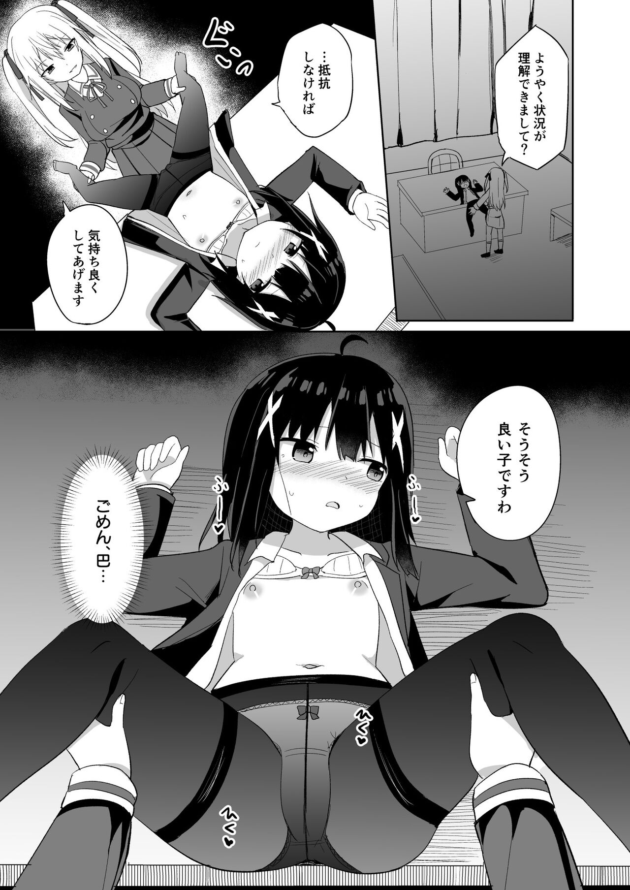 Ojou-sama Gakkou ni Onna Kyoushi toshite Funin Shita Ore to Futanari Ojou-sama - Page 17