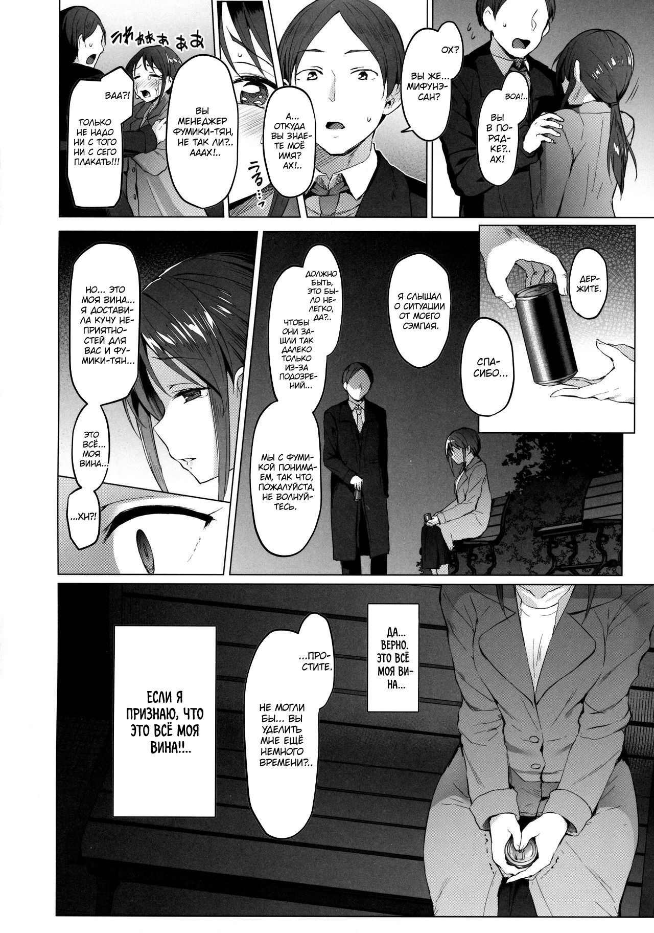 Lust Kiss - Page 17