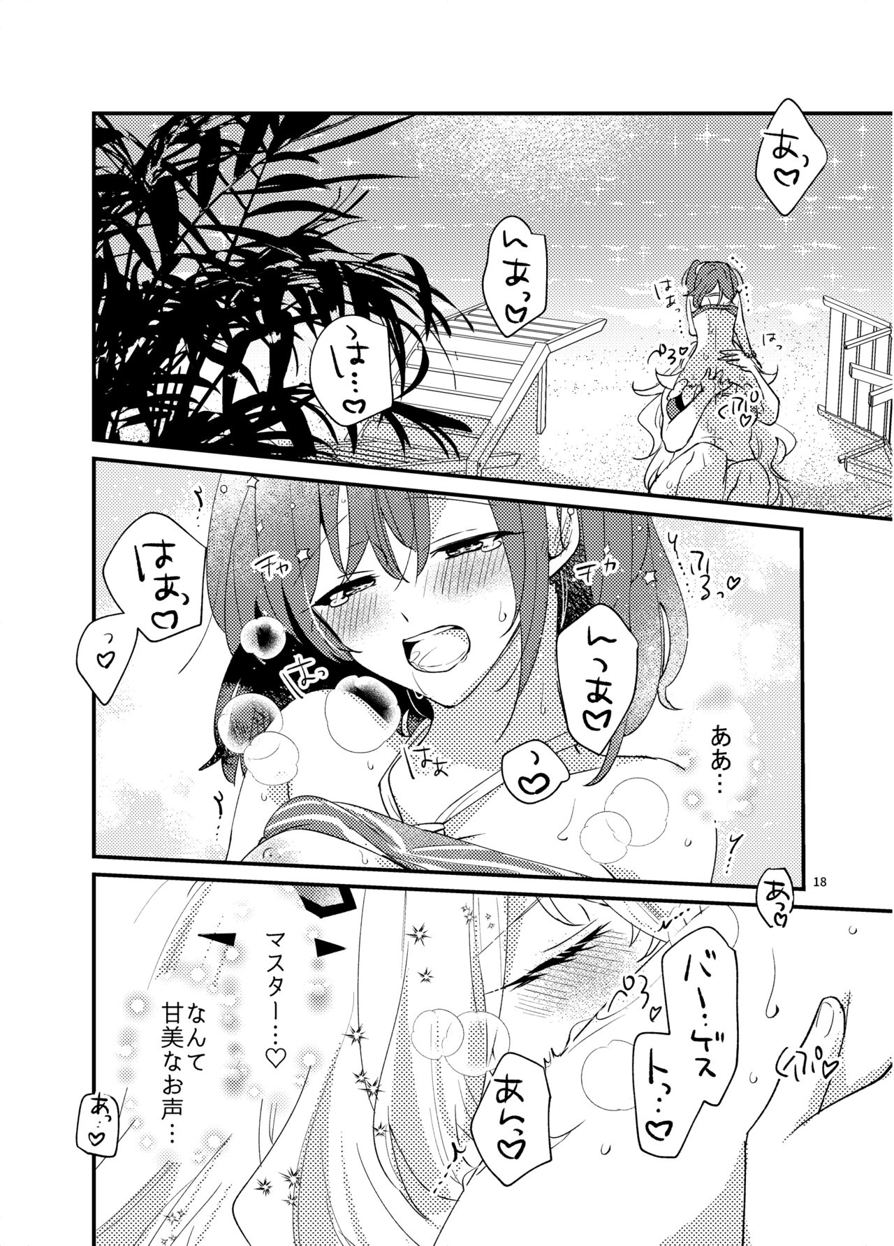 Zenryoku! Summer Holiday – Lovers having a happy summer vacation on the beach - Page 17