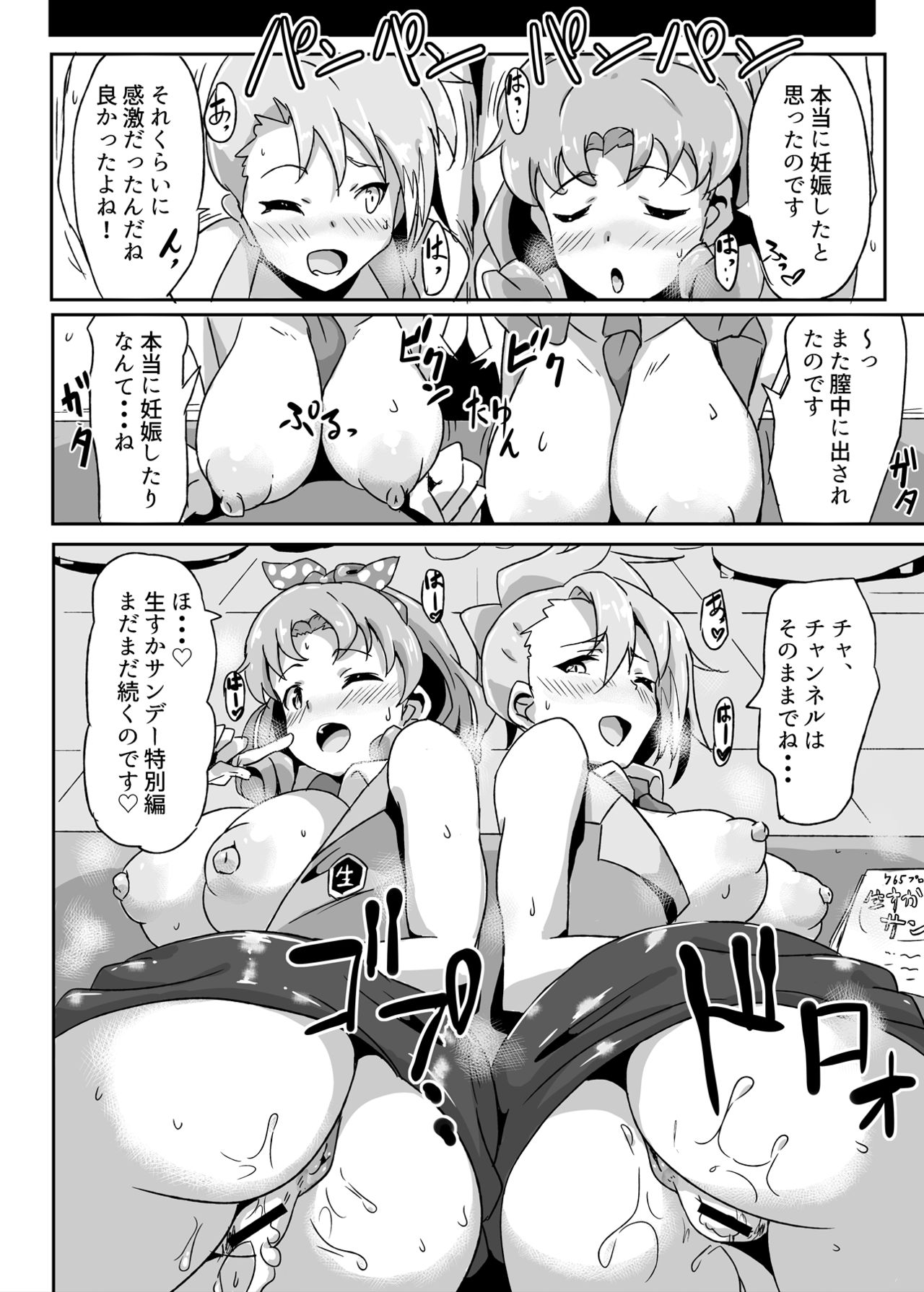 Ho? Heigh-Ho! Hime nano desu! - Page 17