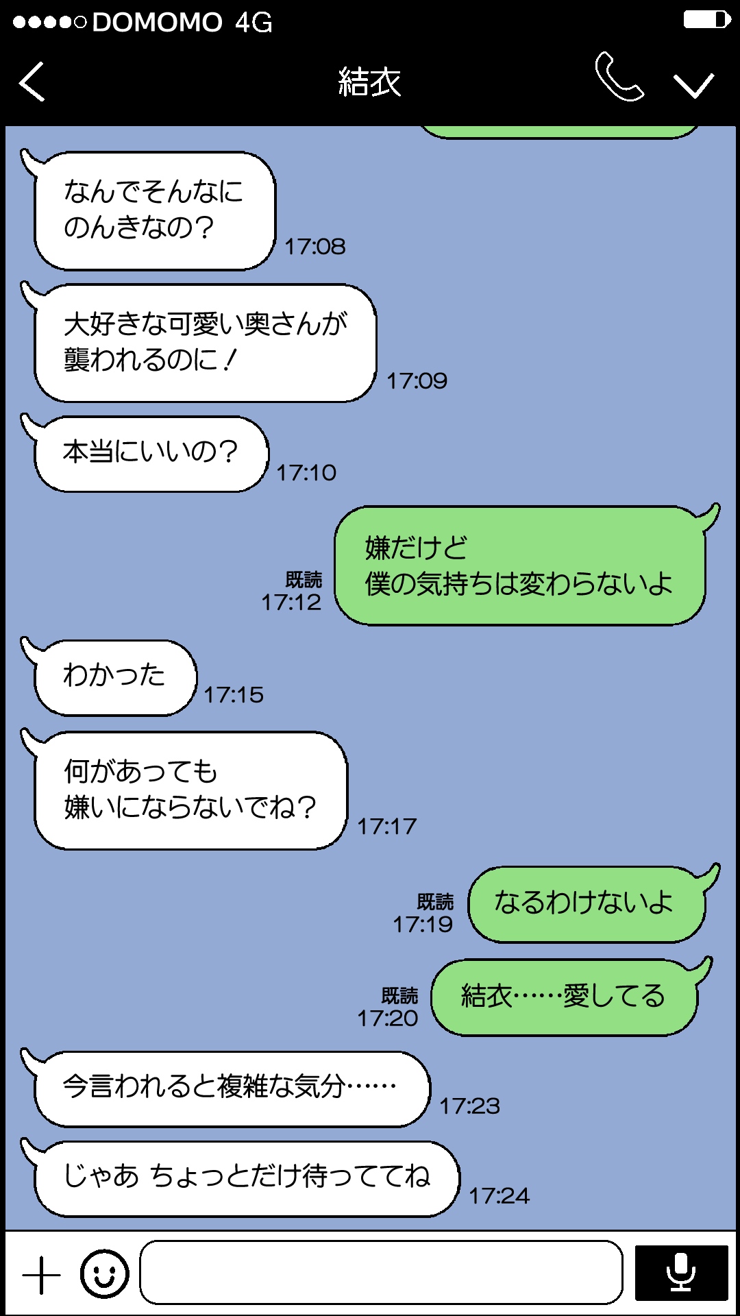 Boku to no H de Ikenai Tsuma o Motokare ni Daka Sete Mita - Page 17