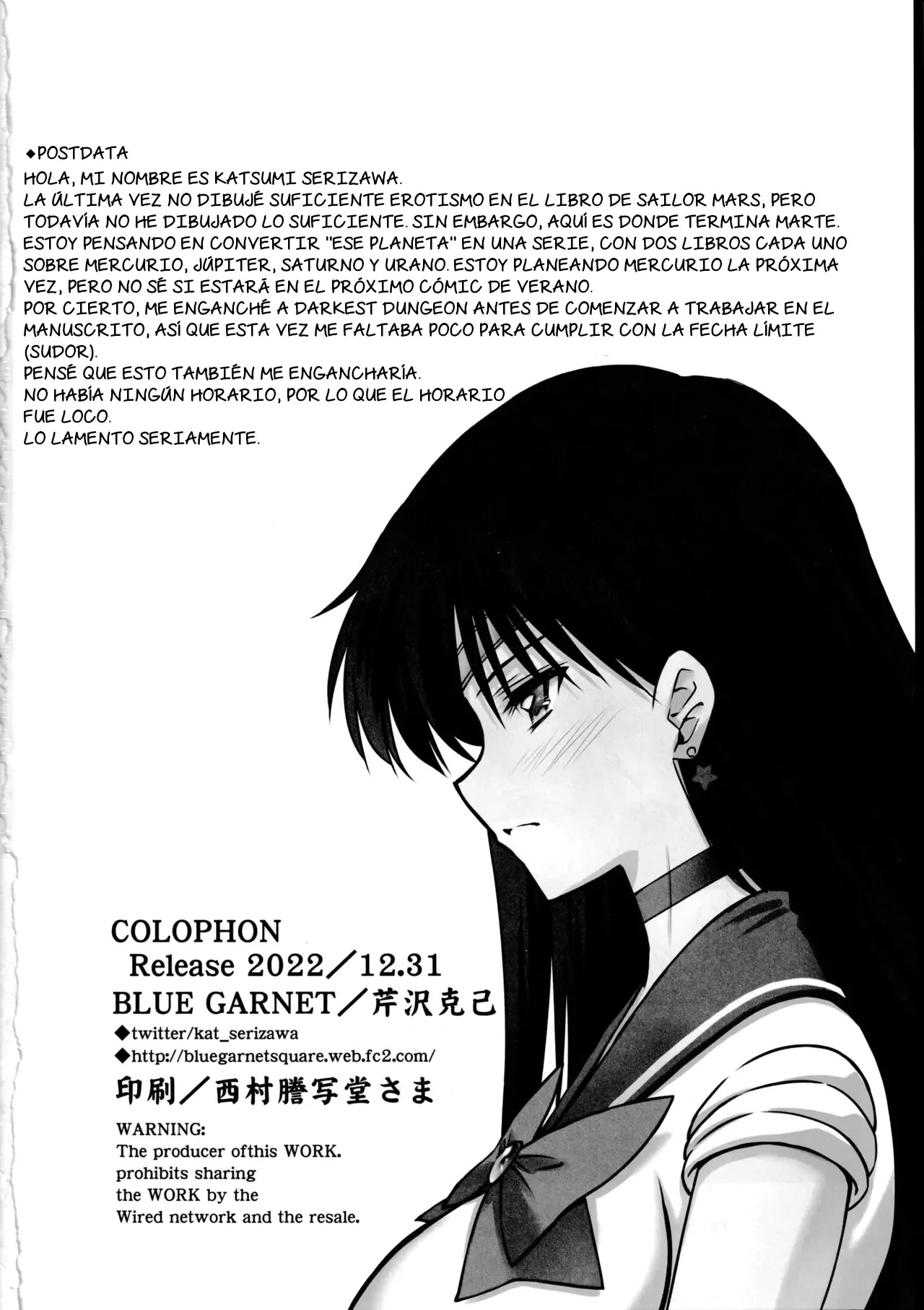 Sono Hoshi wa Kegasarete 2 - Page 17
