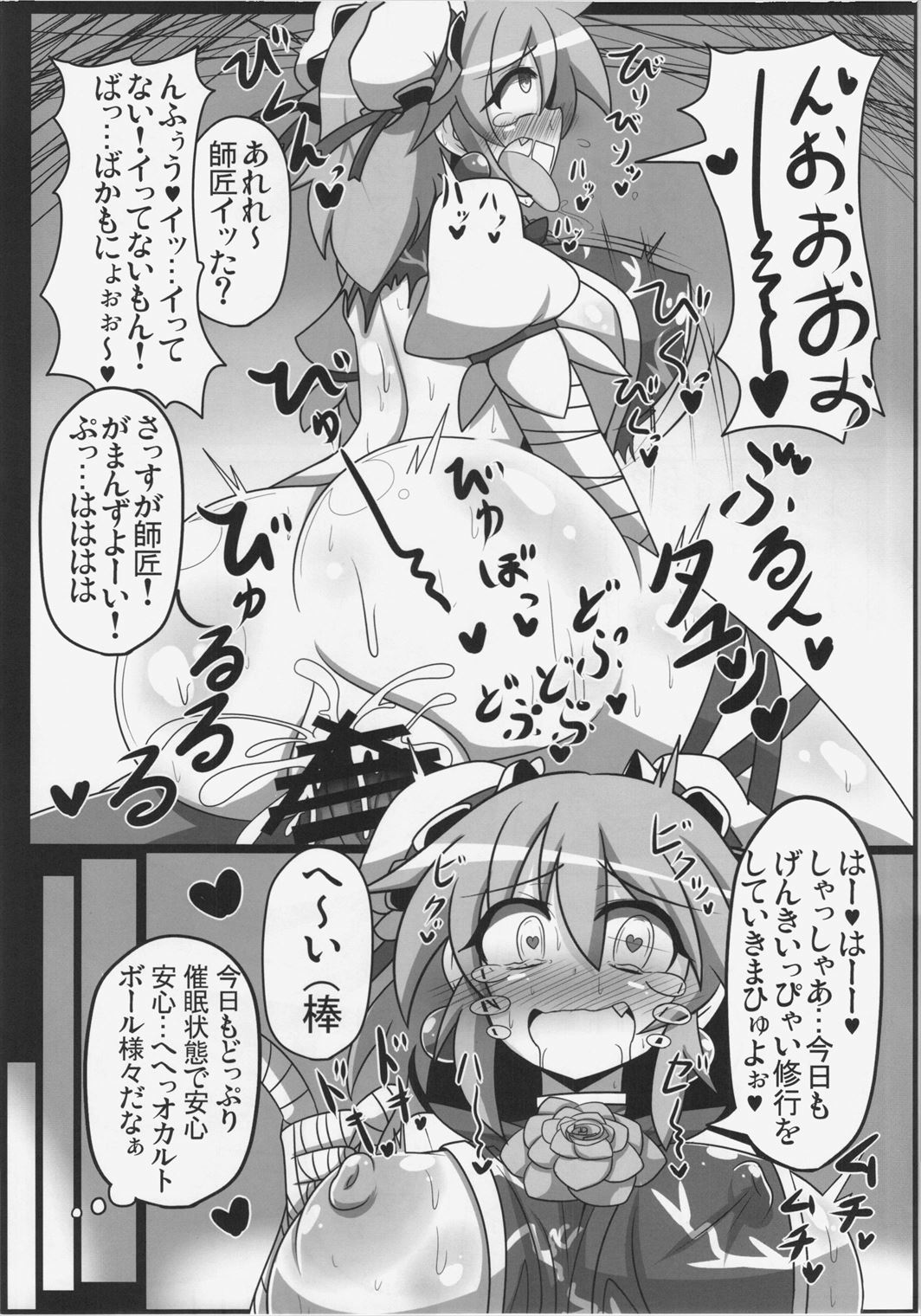Saimin! Negai o Kiku Sennin - Page 17
