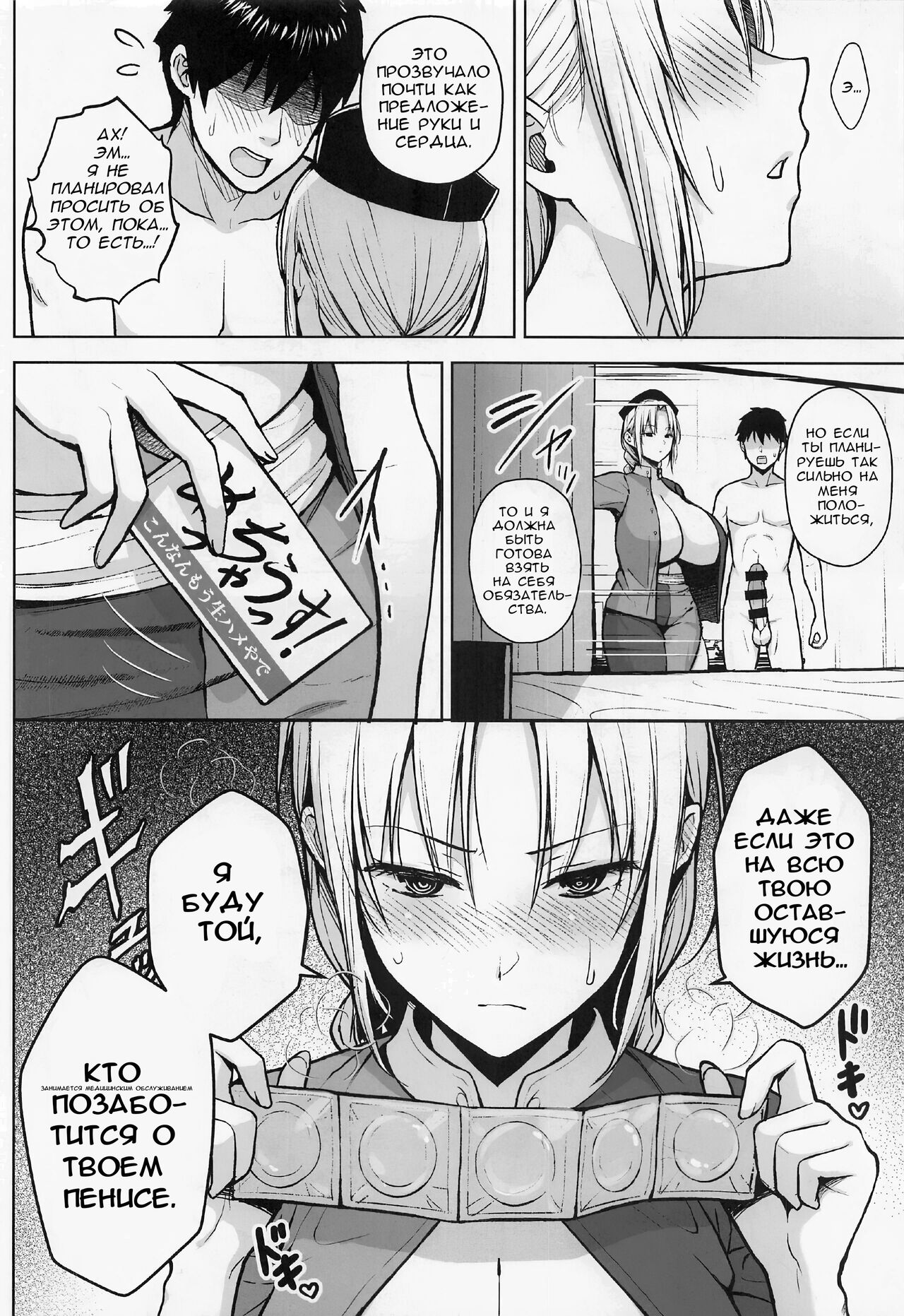 Eirin ga Oppai o Ijiraremakutte P-Cup ni Naru made no Hanashi - Page 17