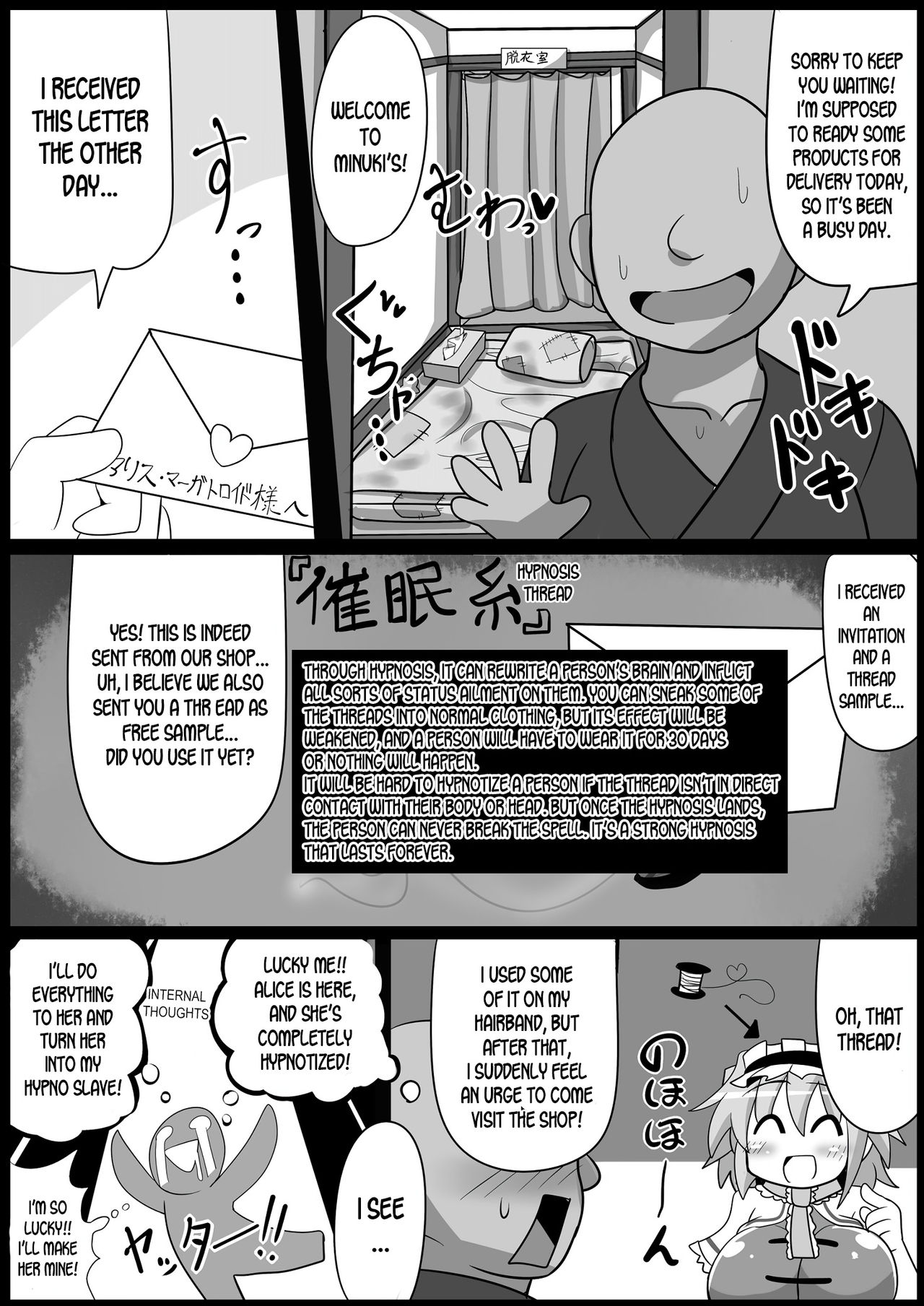 Saimin Grand Guignol - Page 17