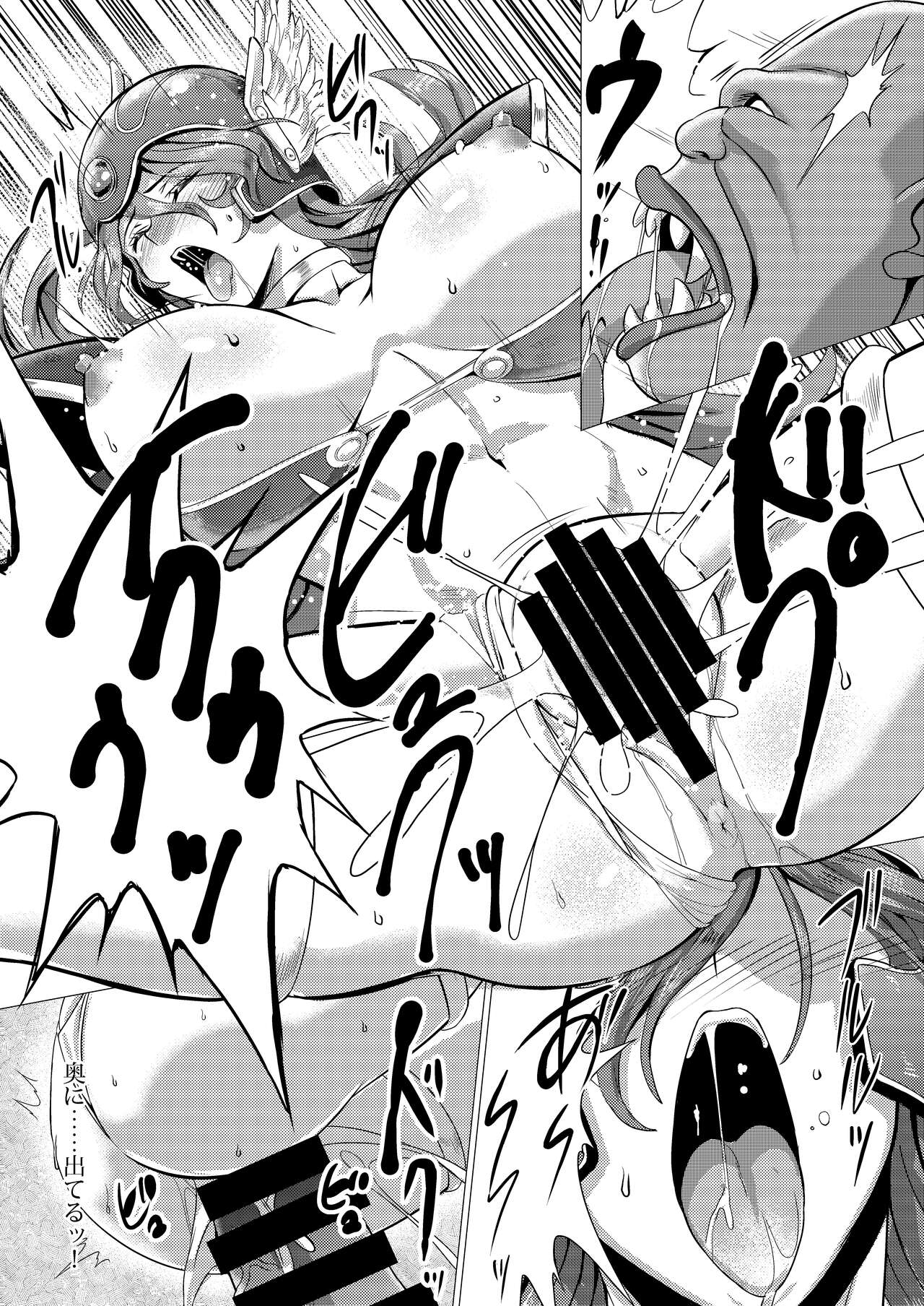 Onna Senshi VS Boss Troll - Page 17
