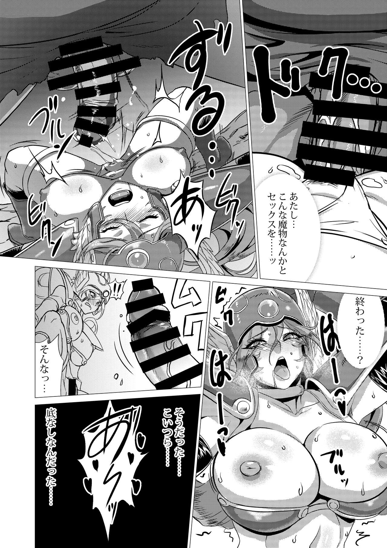 Onna Senshi VS Boss Troll - Page 18