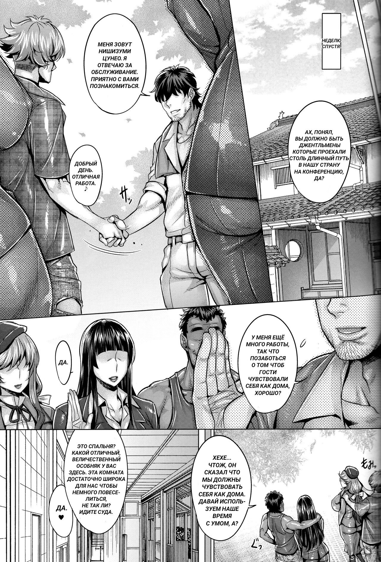 Inran Iemoto no Sennou Nakadashi Settai - Page 18