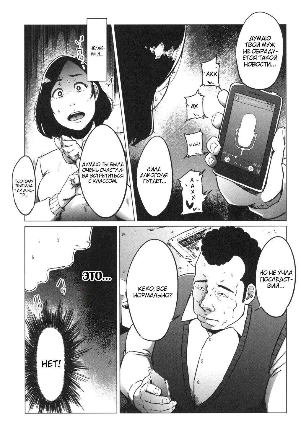 Gifu-Dzuke - Page 18