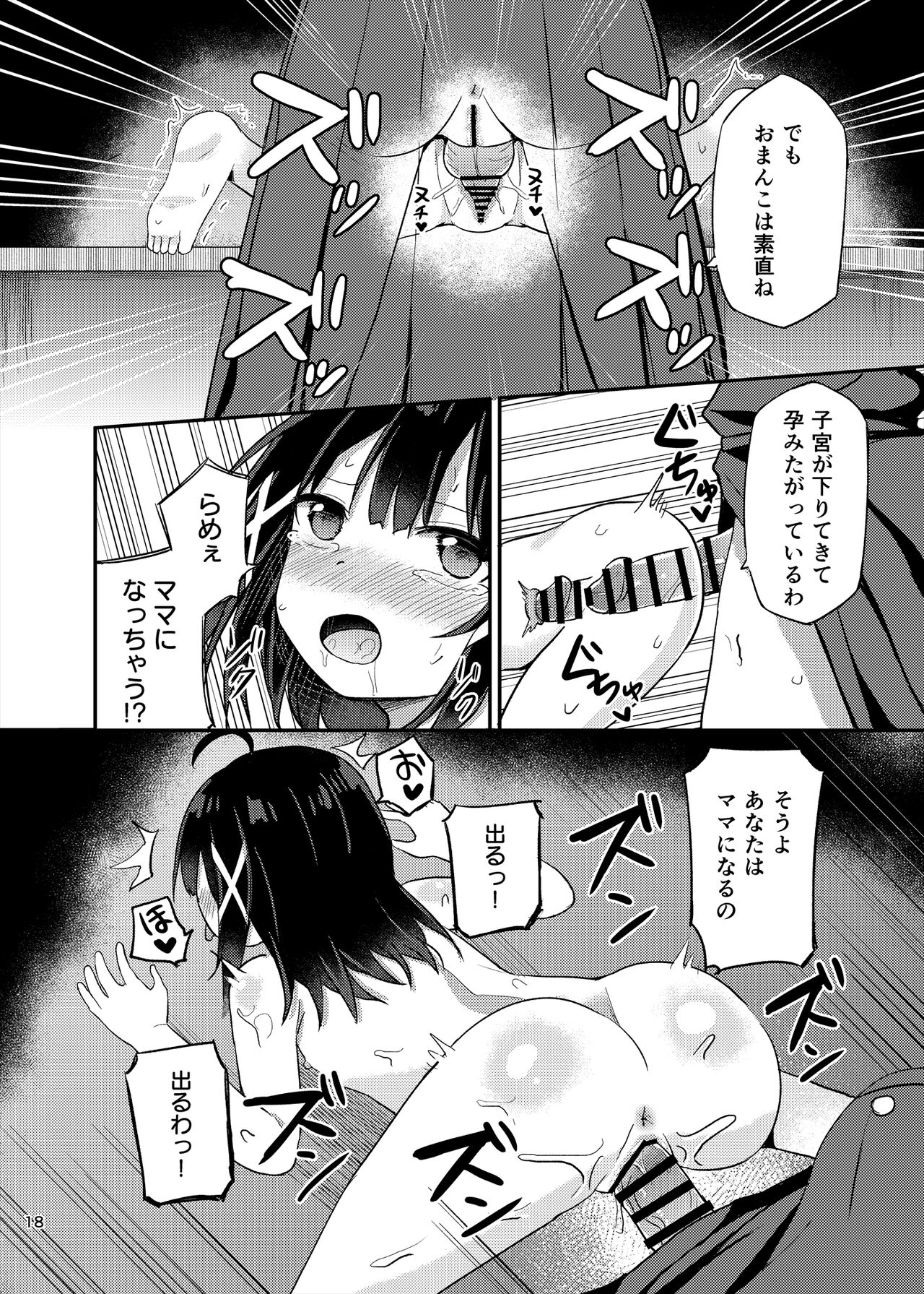 Ojou-sama Gakkou ni Onna Kyoushi toshite Funin Shita Ore to Futanari Ojou-sama 3 - Page 18