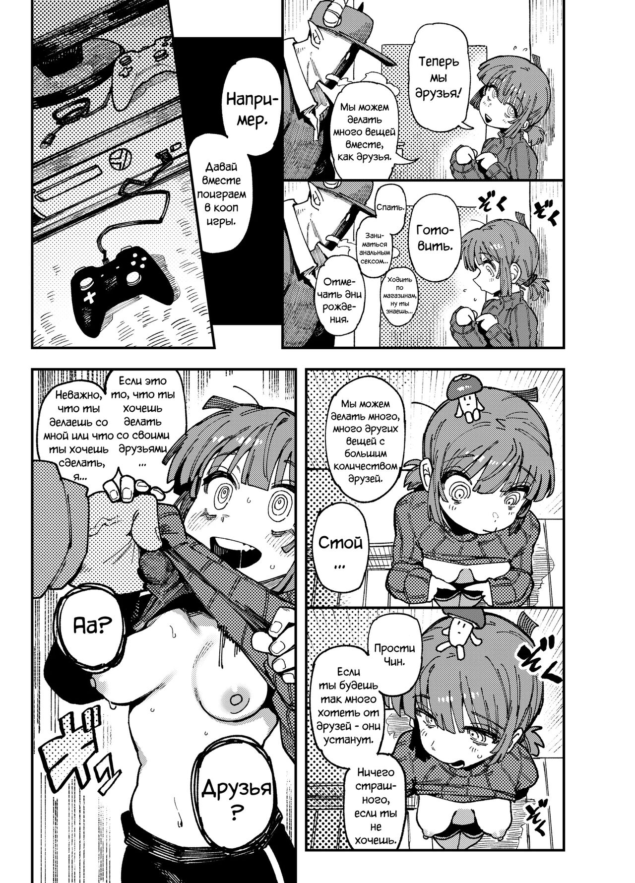 Ie Ga Shike Sugite Haete Kita Genkaku Yuuhatsu Kinoko Wo Gosyoku Shite Hatsujyou Shita Ato No Are Ya Kore - Page 18