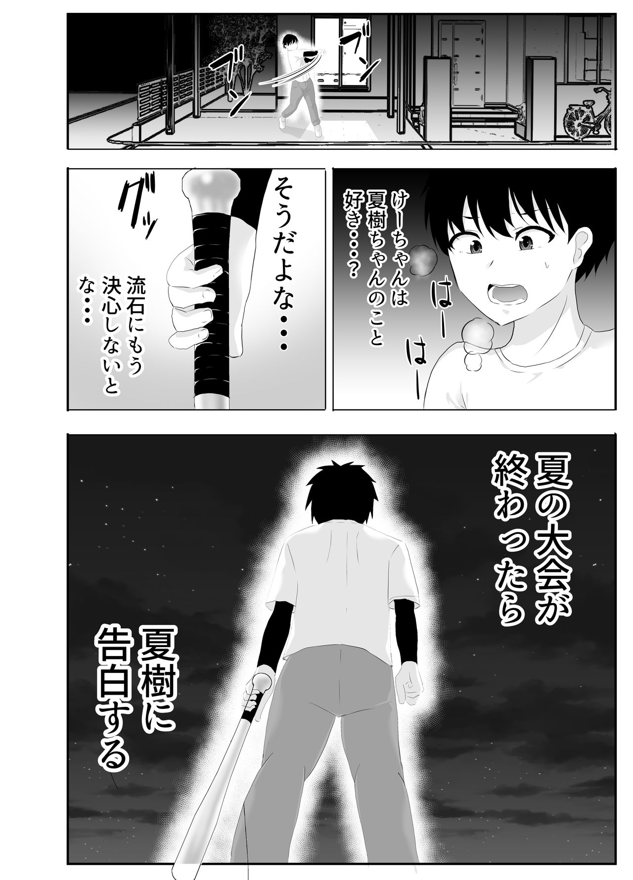 Kyonyuu Osananajimi ga Kantoku no Onaho Kanojo ni Otosarete ita Ken - Page 18