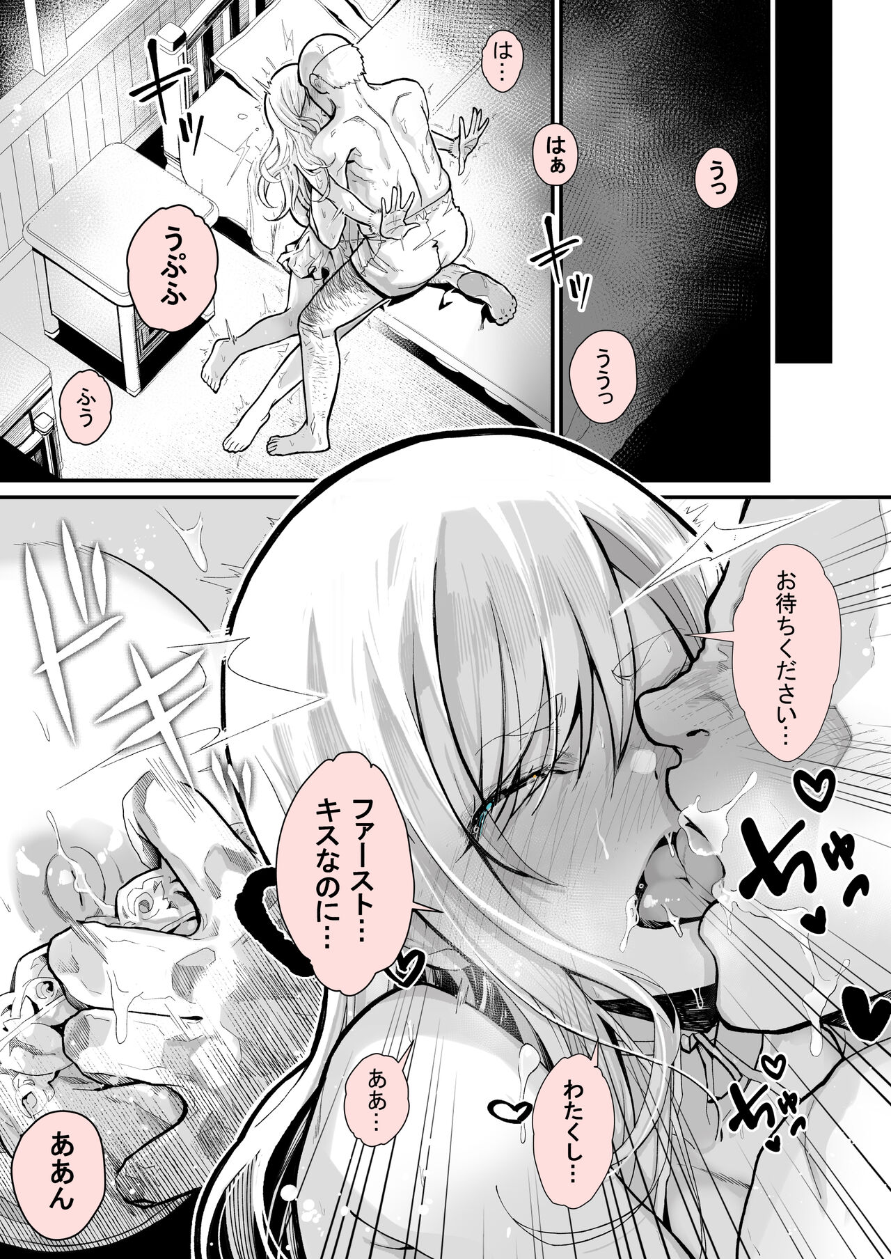 Minna no Maria – Kizoku Reijou no Kahanshin ga Saikyou Sugi de, Dare mo Aite ni naranai ndesukedo? - Page 18