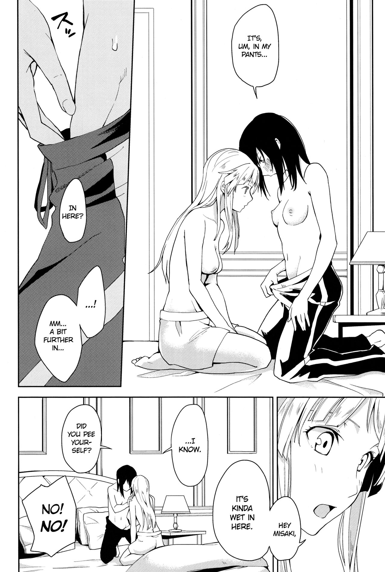 Hajimete no | First Time… - Page 18