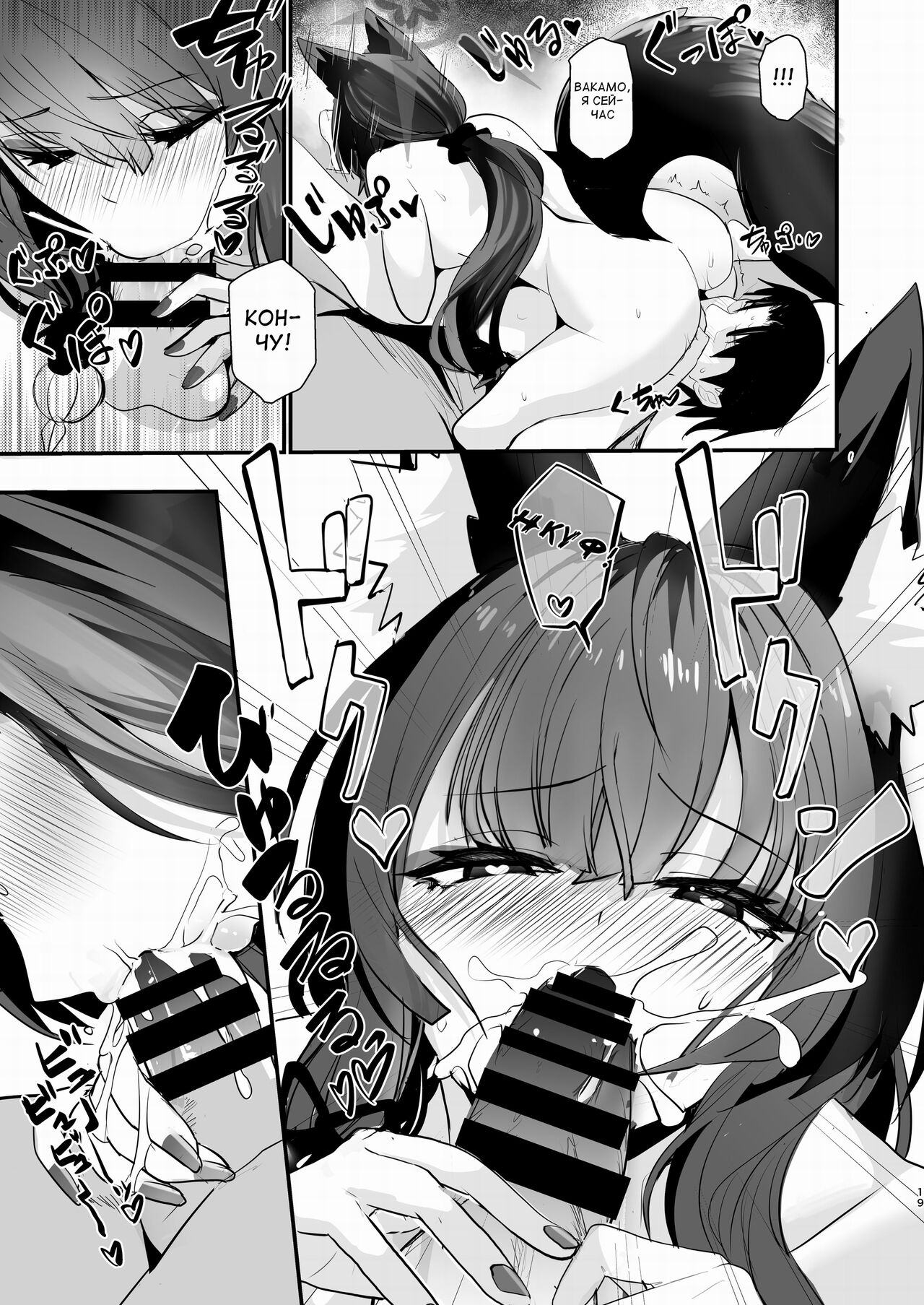 Wakamo-san, sore Kaze desu. | Wakamo-san, That’s a Cold. - Page 18