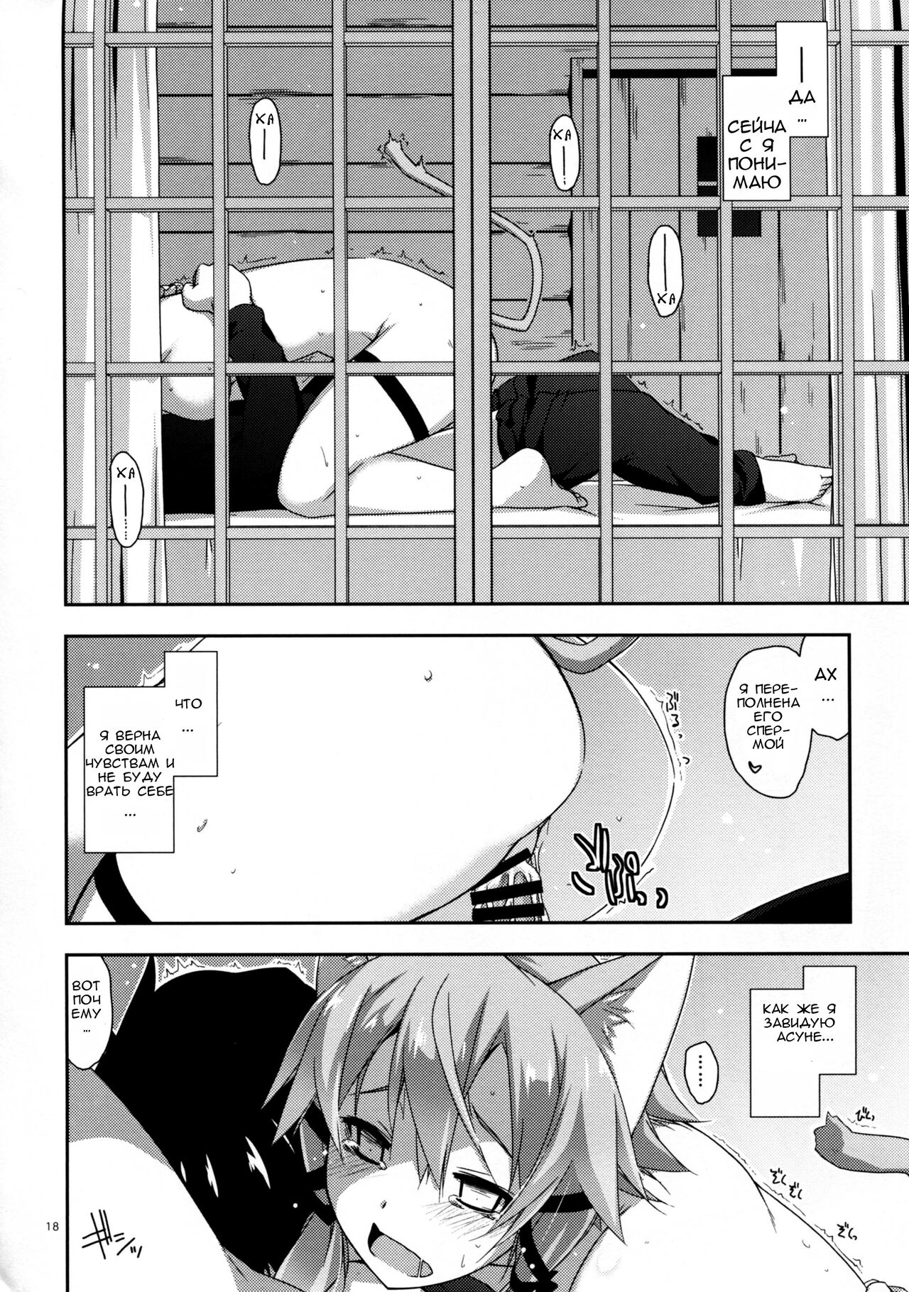 Case closed. - Page 18