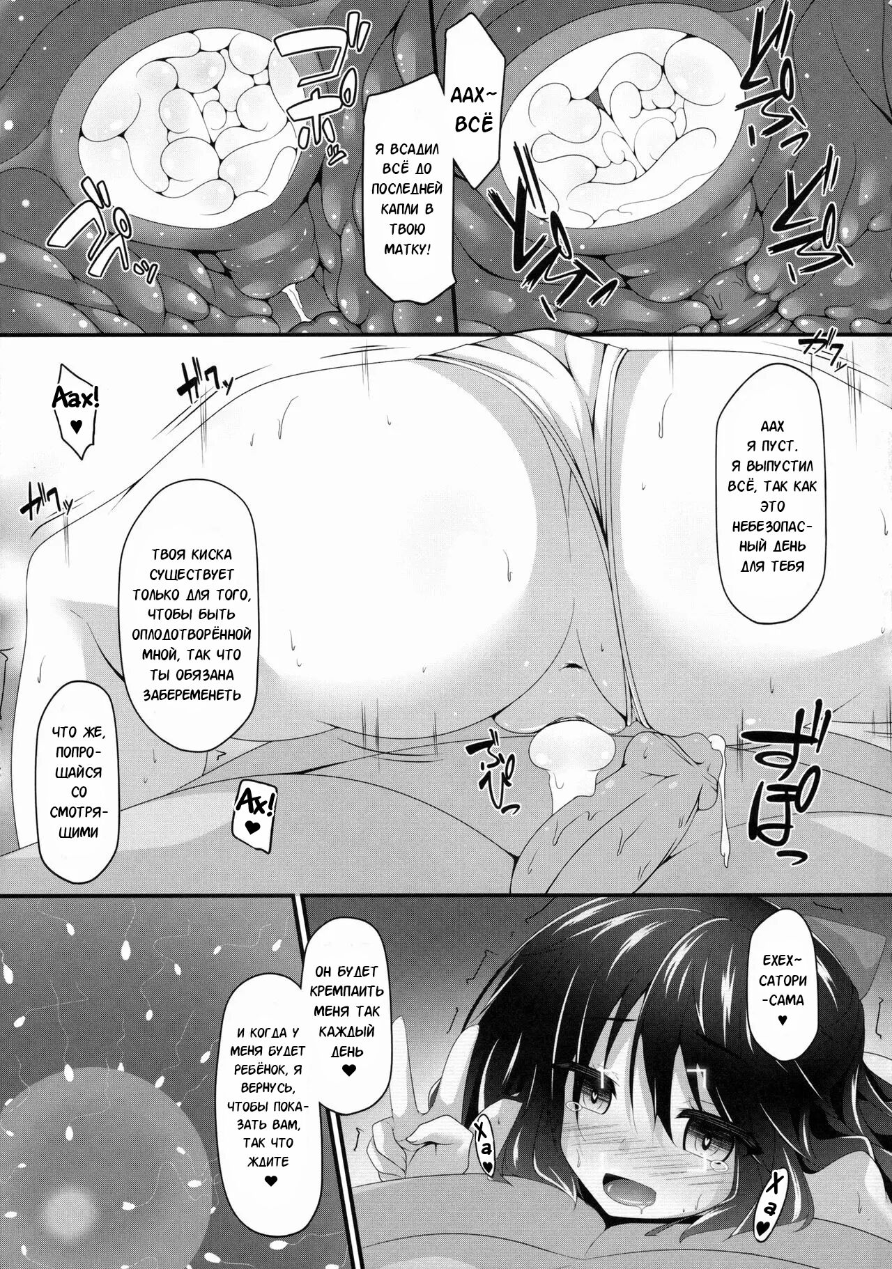 Okuu-chan to Koibito ni Narou. | My Sweetheart Okuu - Page 18