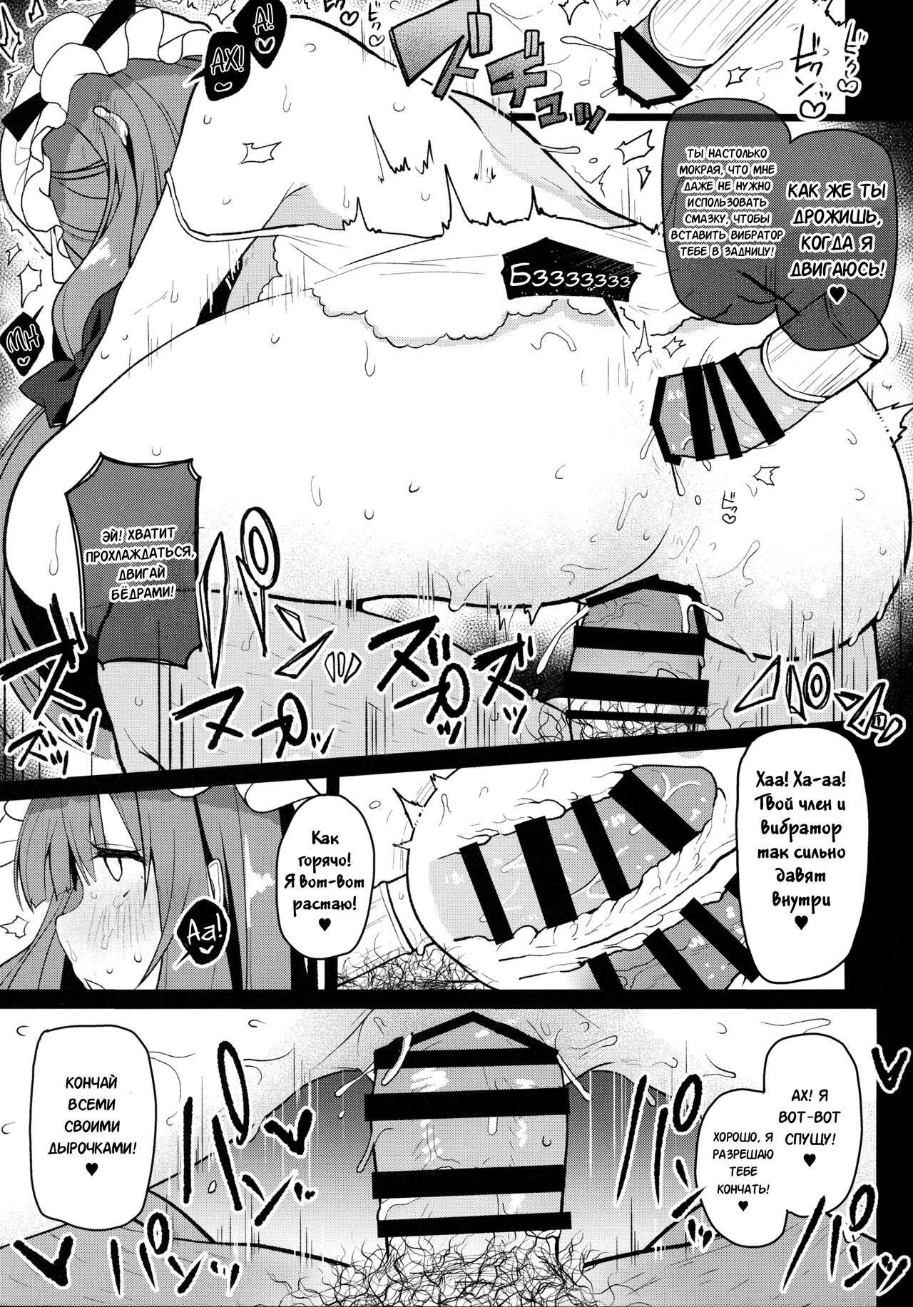 Dosukebe Pet no Patchouli to Gachihame Honki Koubi Shichaimashita - Page 18