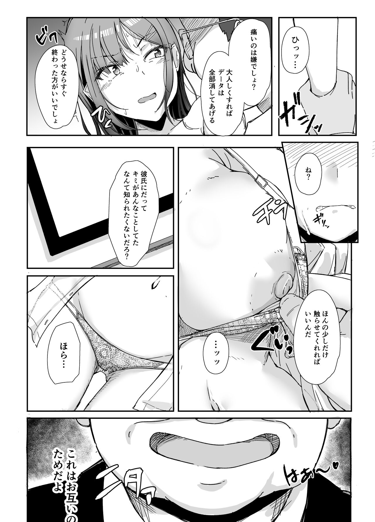 Class no namaiki jyoshi ga saiteihen no otoko ni hamerareru - Page 18