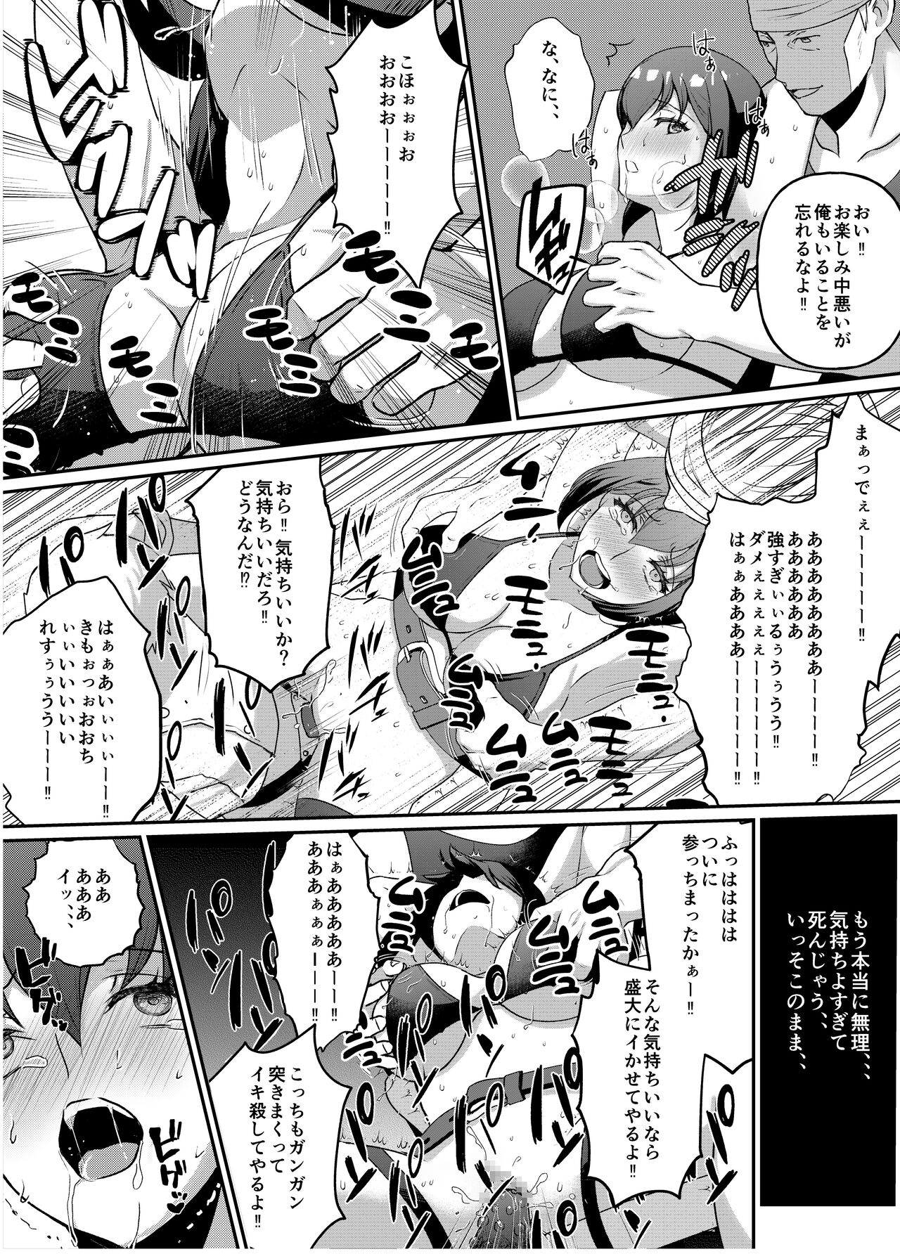 Kyonyuu joshidai nama kairaku choukyou - Page 18