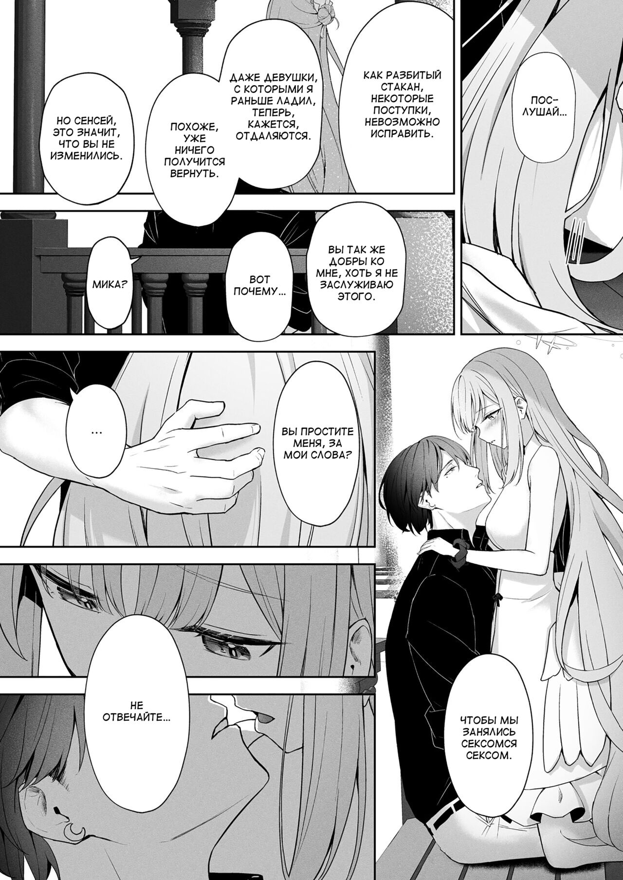 Mikazuki no Pierce Hole – Crescent Piercing Holes - Page 18