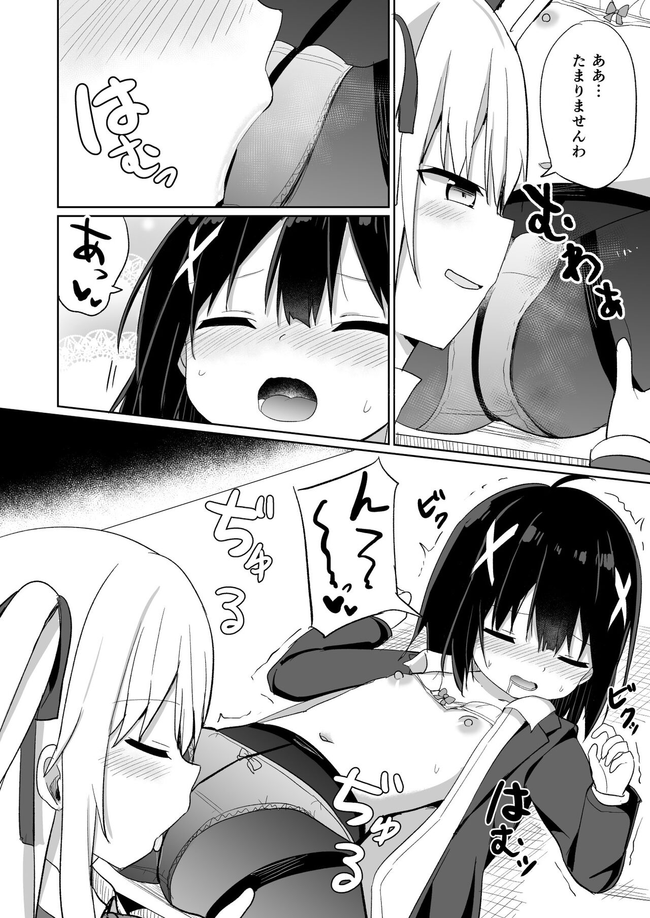 Ojou-sama Gakkou ni Onna Kyoushi toshite Funin Shita Ore to Futanari Ojou-sama - Page 18