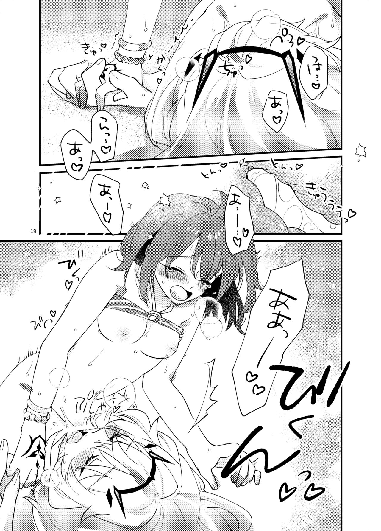 Zenryoku! Summer Holiday – Lovers having a happy summer vacation on the beach - Page 18