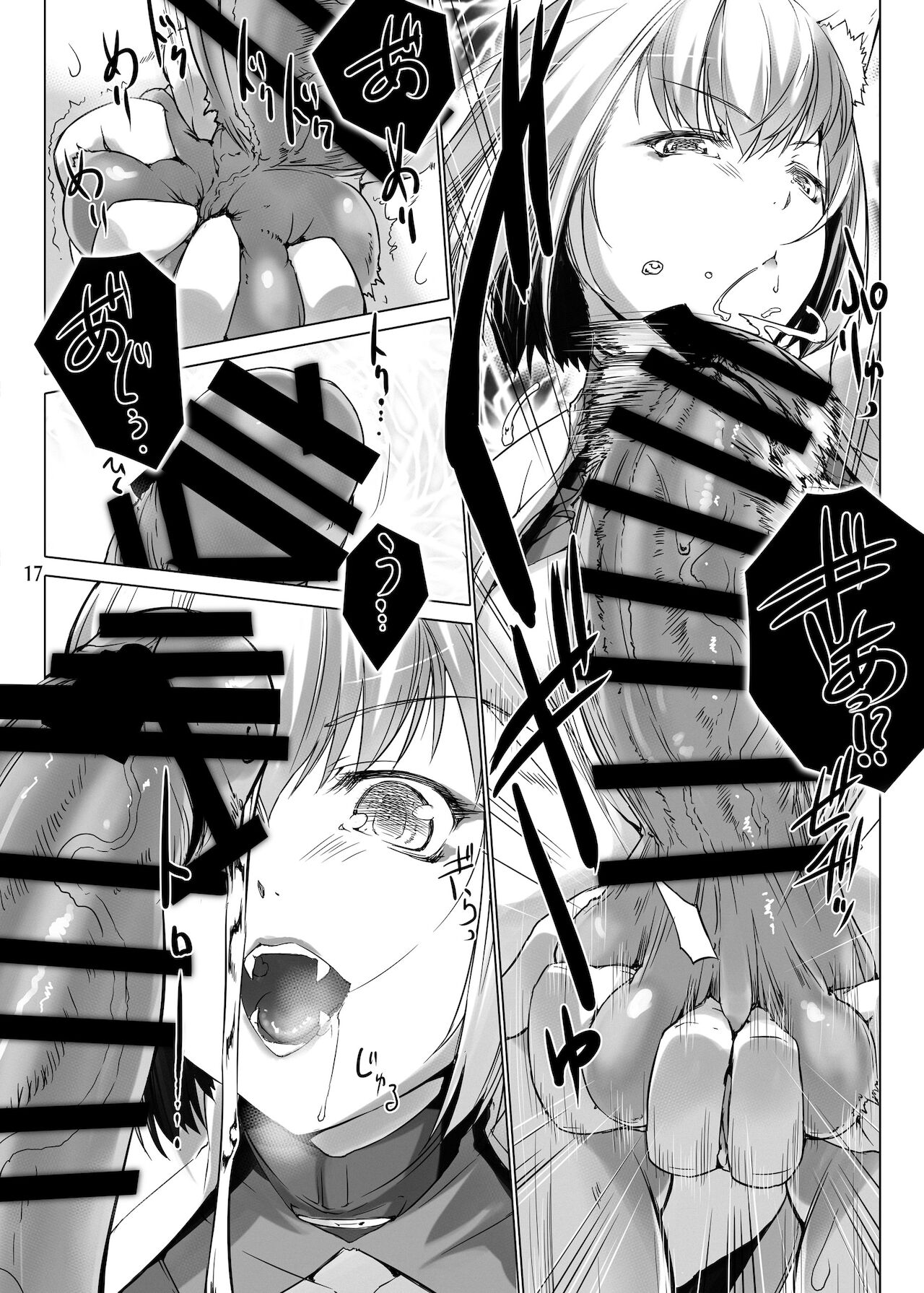 Jouyoku Kyousou Kumikyoku Dai Ni Gakushou Revival - Page 18