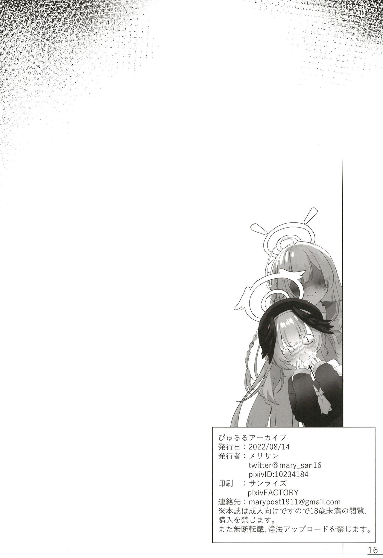 Byururu Archive - Page 18